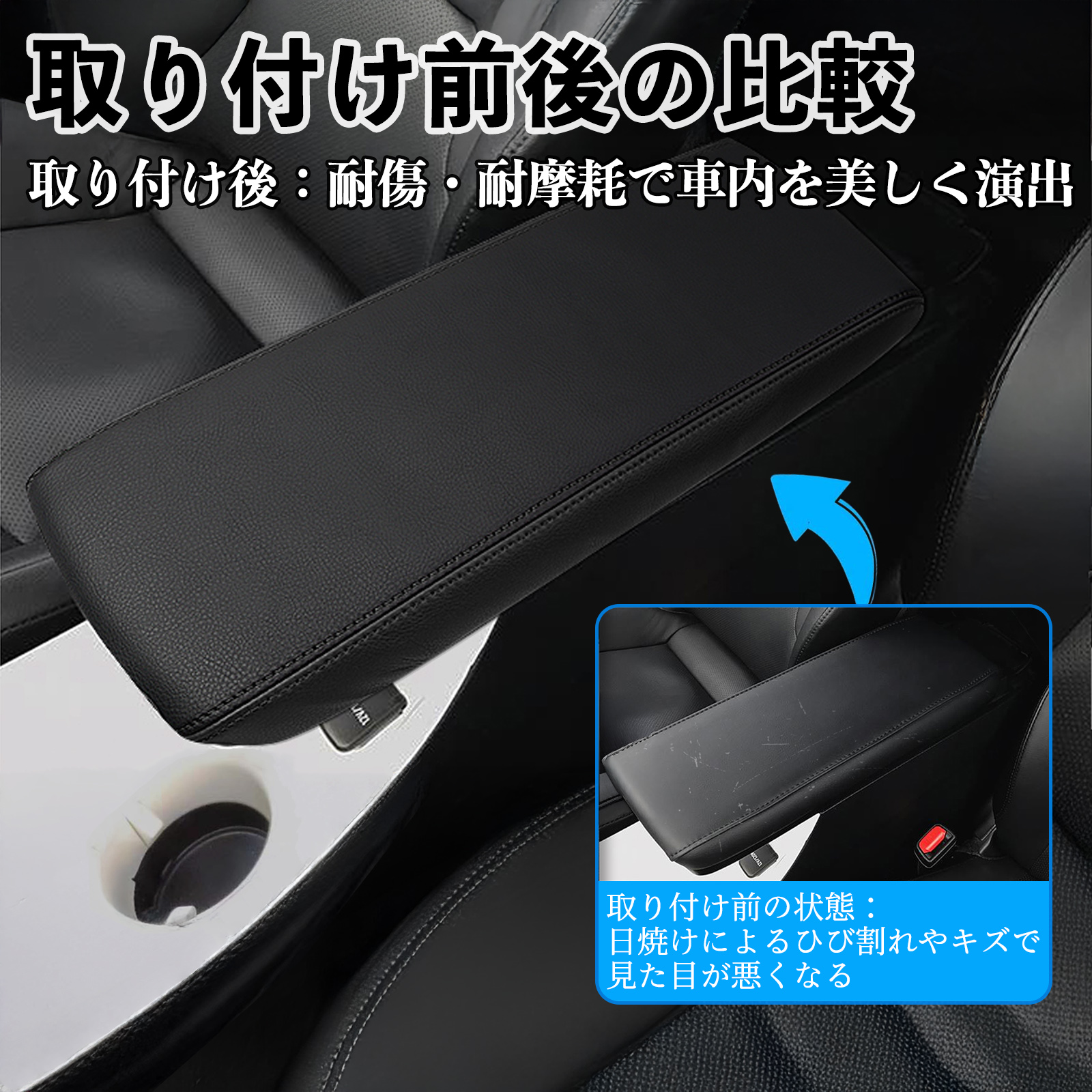 プリウス 50系 PHV ZVW52 アームレストカバー コンソールボックス