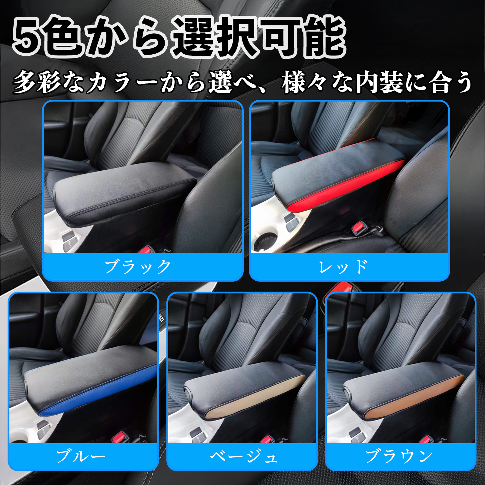 プリウス 50系 PHV ZVW52 アームレストカバー コンソールボックス