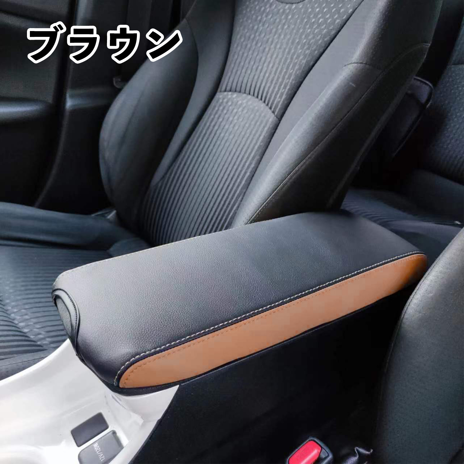 プリウス 50系 PHV ZVW52 アームレストカバー コンソールボックス