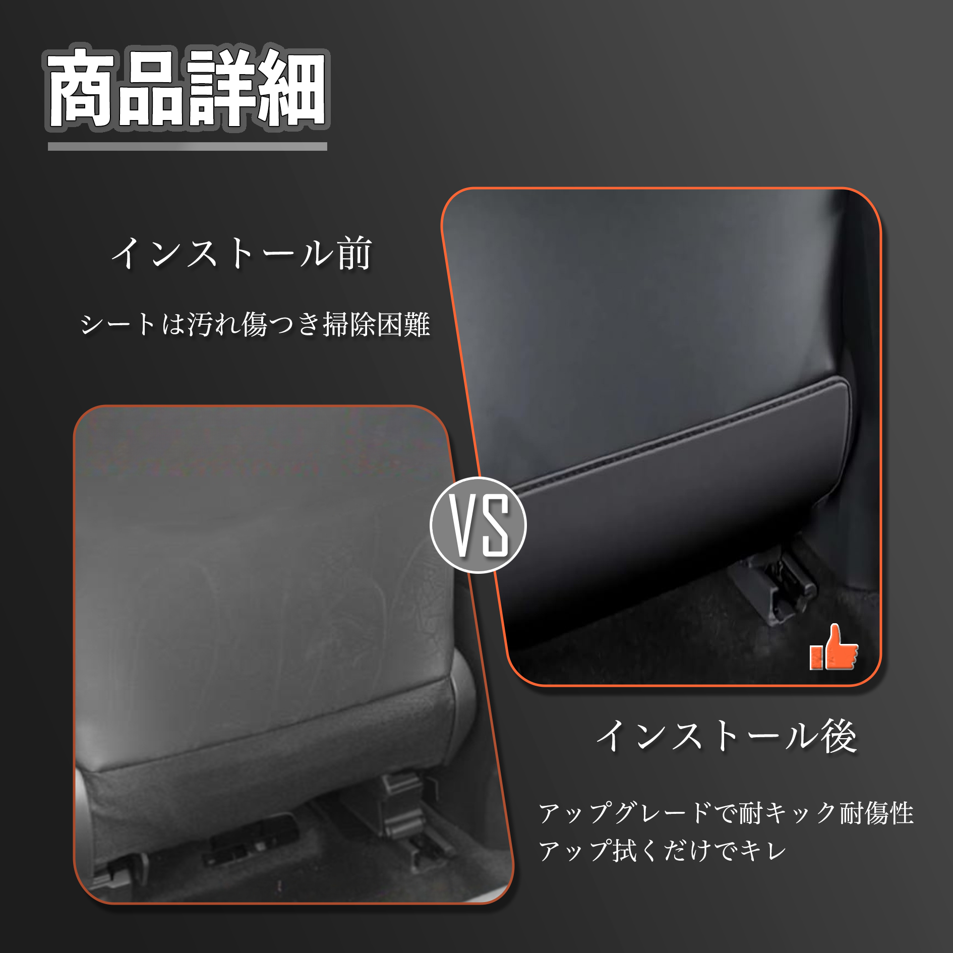 ホンダ ジェイドハイブリッド キックガード シート バック キック マット 後部座席 プロテクター 汚れ防止 蹴り防止 バックプロテクター 内装 パーツ WeCar |  | 02