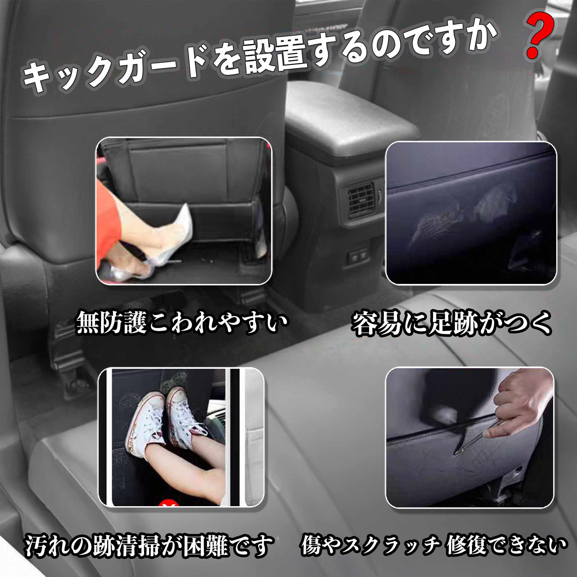 ホンダ ジェイドハイブリッド キックガード シート バック キック マット 後部座席 プロテクター 汚れ防止 蹴り防止 バックプロテクター 内装 パーツ WeCar |  | 03