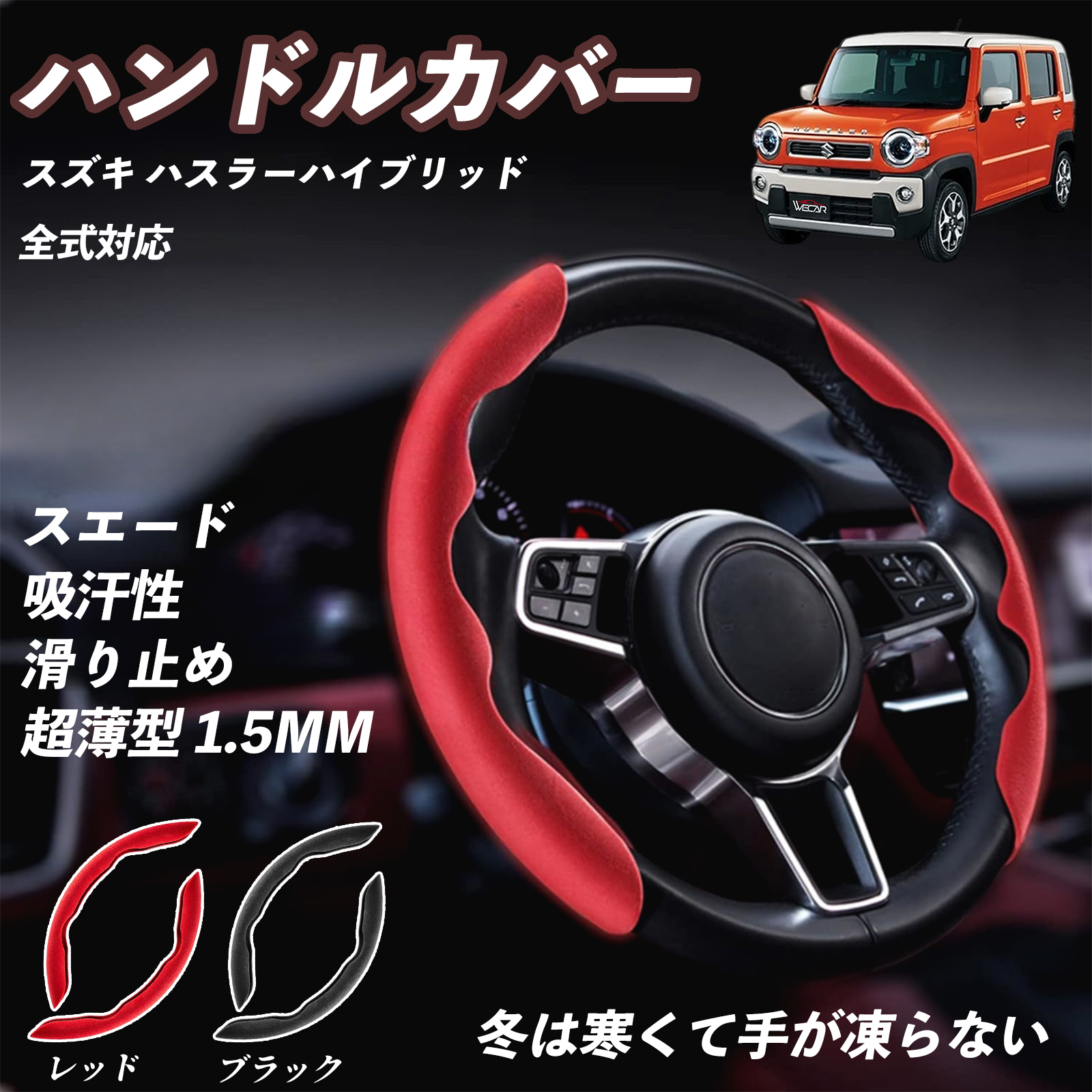 スズキ ハンドルカバーの人気商品・通販・価格比較 - 価格.com