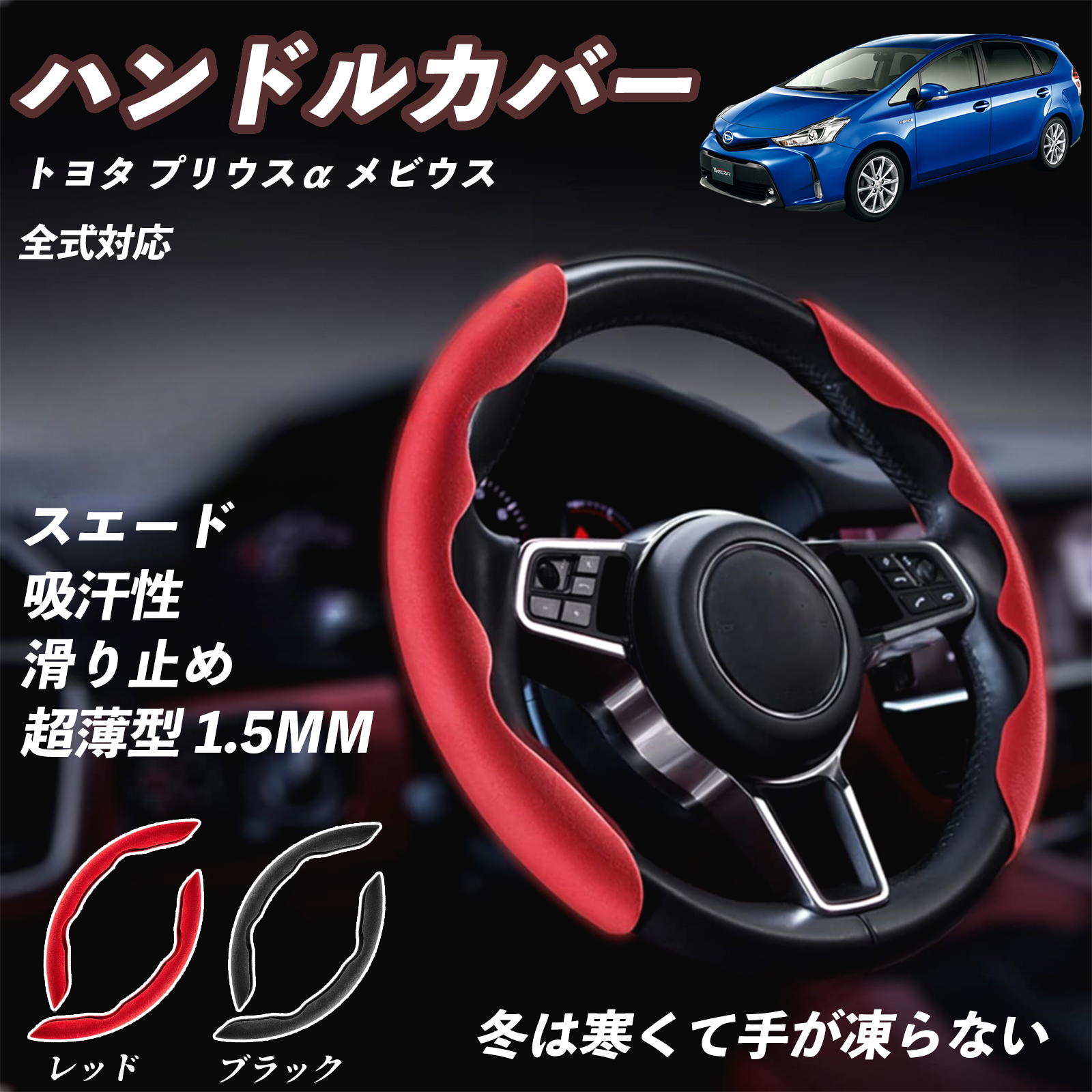 トヨタ ダイナ150 100 ハンドルカバー スエード 吸汗性 滑り止め