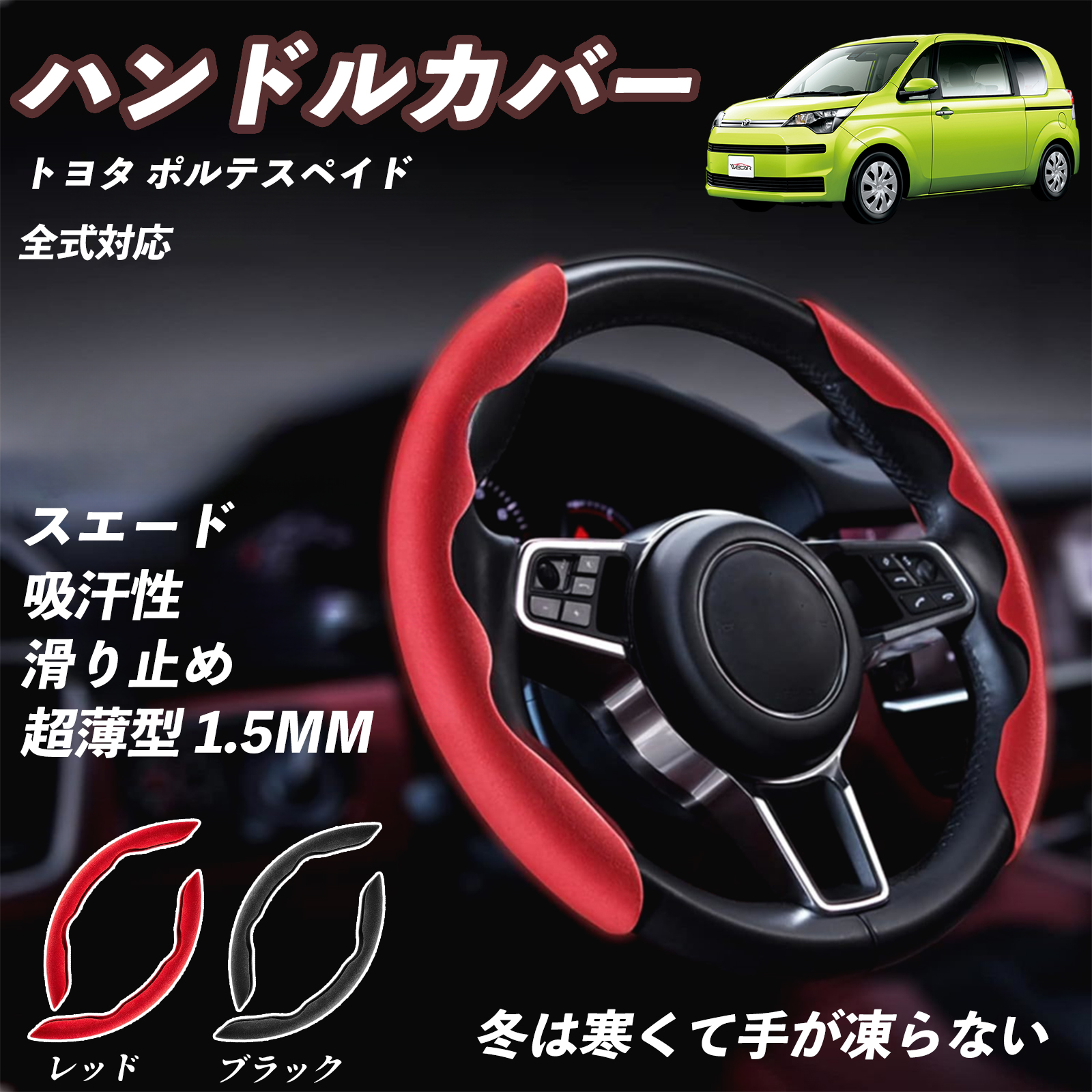 n ステアリング　Dシェイプ　スエード調 ホンダ N-VAN ハンドルカバー スエード 吸汗性 滑り止め オール