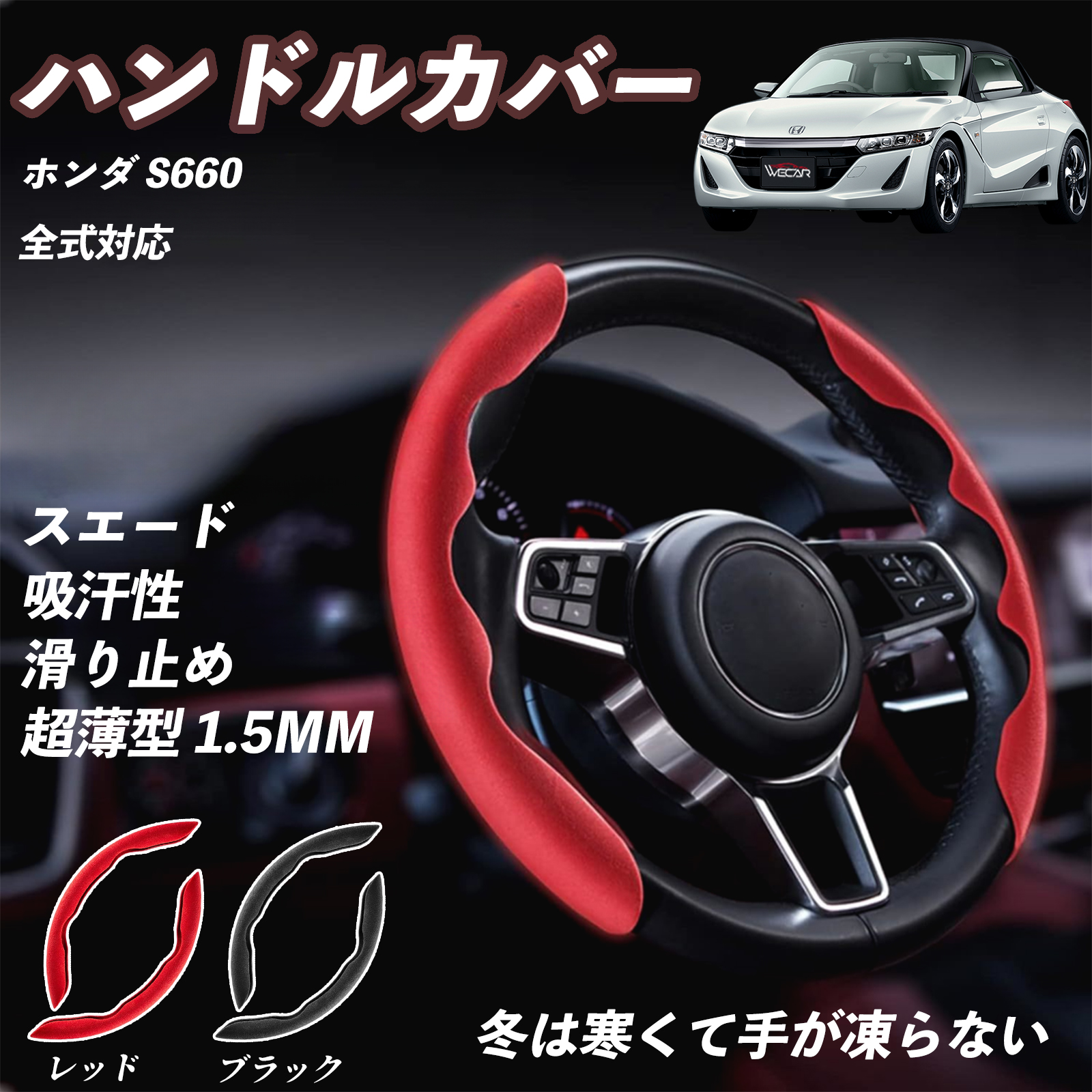 日産 キューブ ハンドルカバー スエード 吸汗性 滑り止め オール