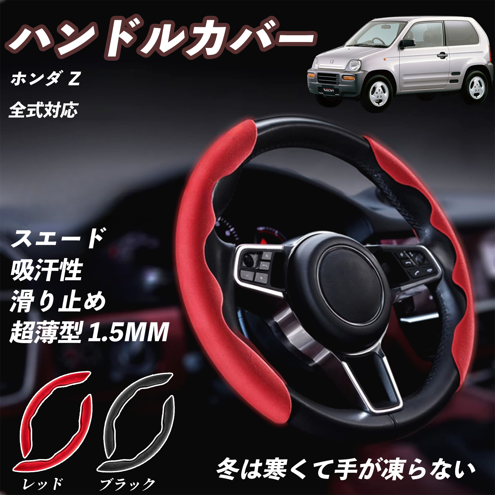 FEILER スエード ハンドルカバー 黒　２個セット ホンダ Z ハンドルカバー スエード 吸汗性 滑り止め オールシーズン