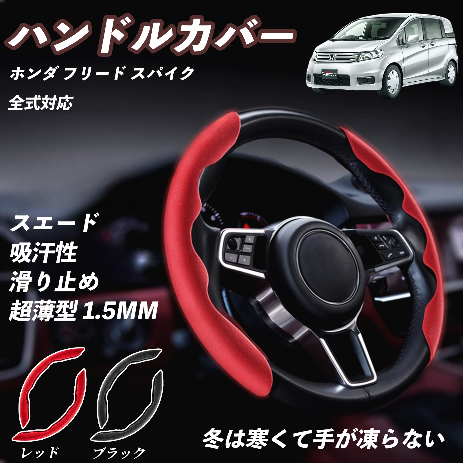 ホンダ ハンドルカバー」の人気商品一覧・価格比較 - 価格.com