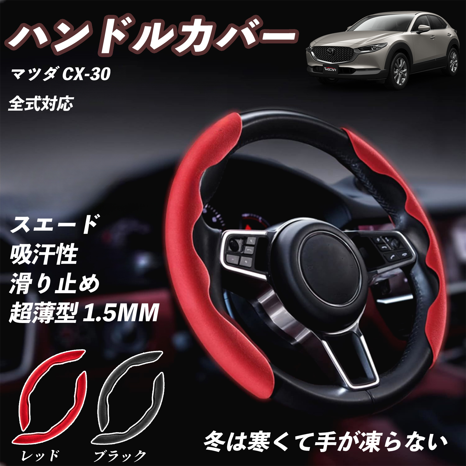 Amazon.co.jp: 車のハンドル カバー オールシーズン対応