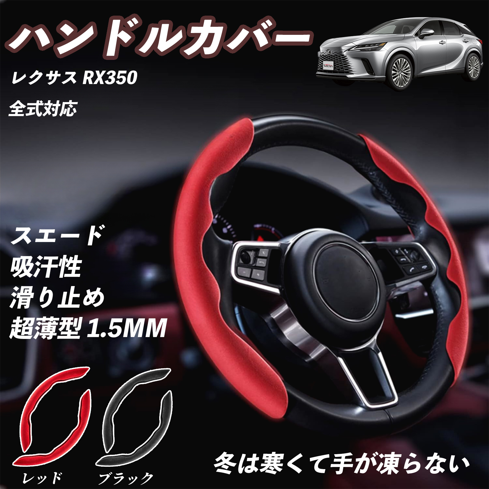 スズキ シボレーMW ハンドルカバー スエード 吸汗性 滑り止め