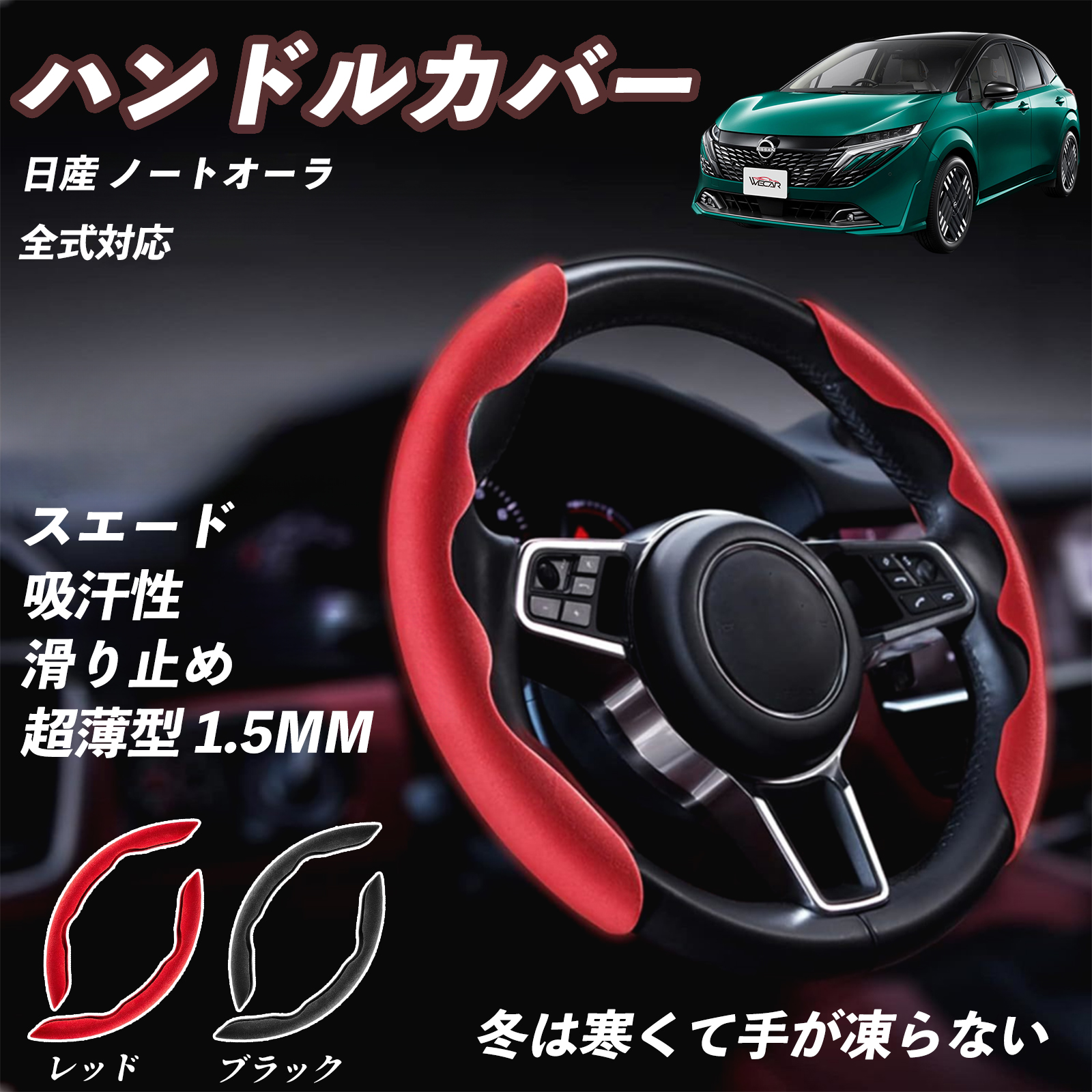 1着でも送料無料 ホンダ アクティトラック ハンドルカバー スエード 吸汗性 滑り SteeringEquipment