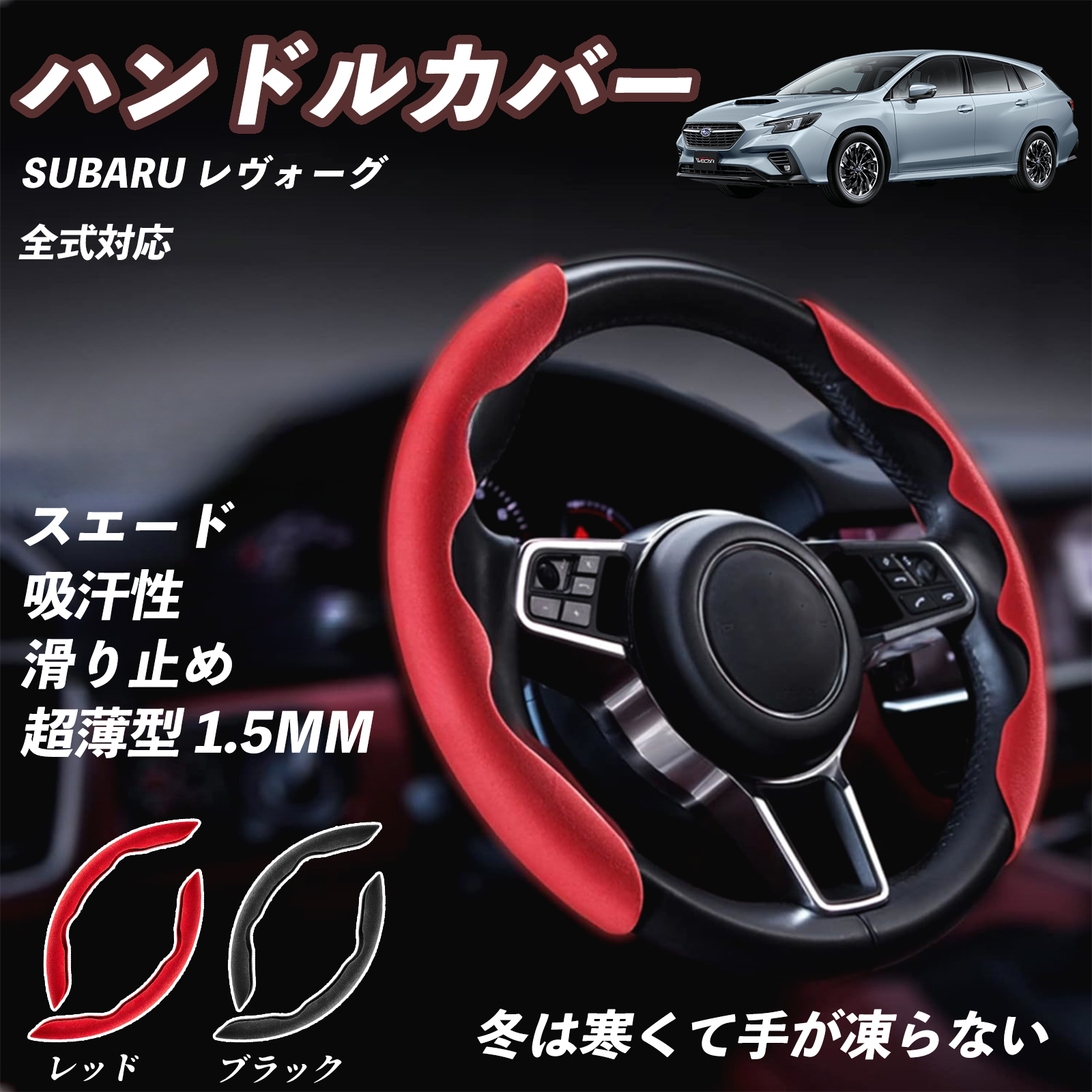 トヨタ スープラ ハンドルカバー スエード 吸汗性 滑り止め オール