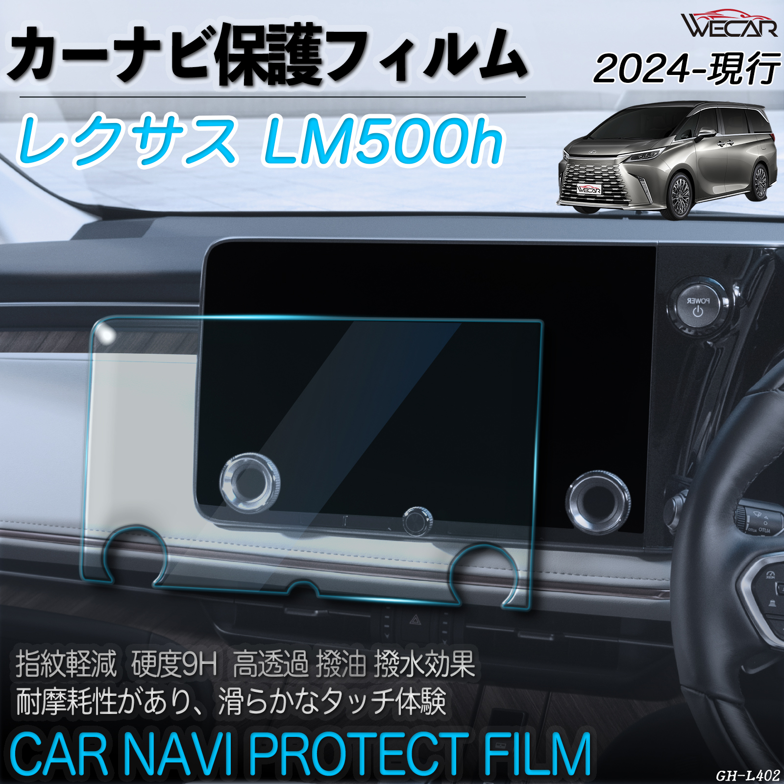 ���N�T�X LM500h  12.3�C���`   �J�[�i�r �ی�t�B���� �t�B���� �i�r �K���X�t�B���� 9H ���d�x ���h�~ �ᔽ�� ������ �w��h�~ ����h�~ �\�t�ȒP WeCar