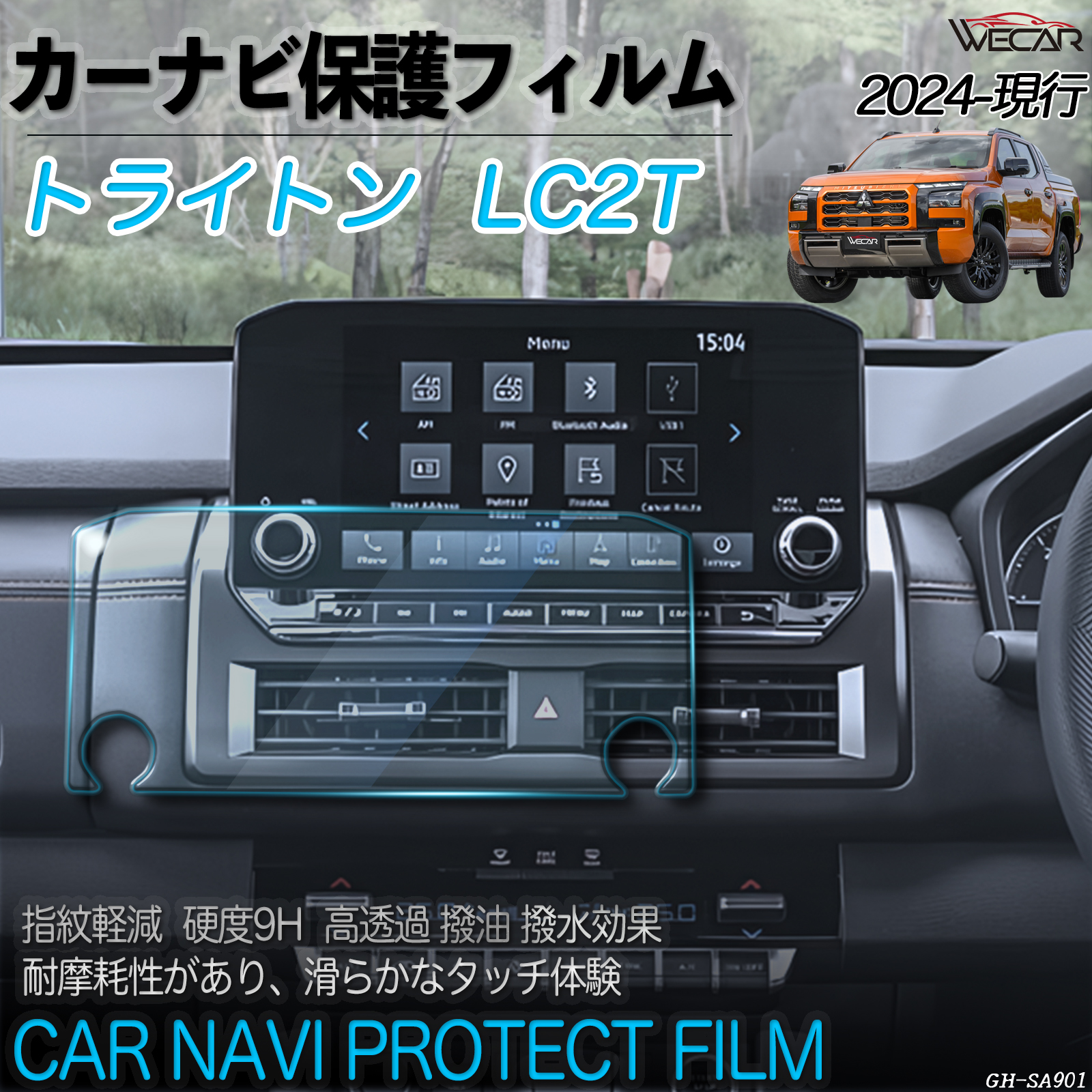 �g���C�g��  LC2T  9�C���`  �J�[�i�r �ی�t�B���� �t�B���� �i�r �K���X�t�B���� 9H ���d�x ���h�~ �ᔽ�� ������ �w��h�~ ����h�~ �\�t�ȒP WeCar