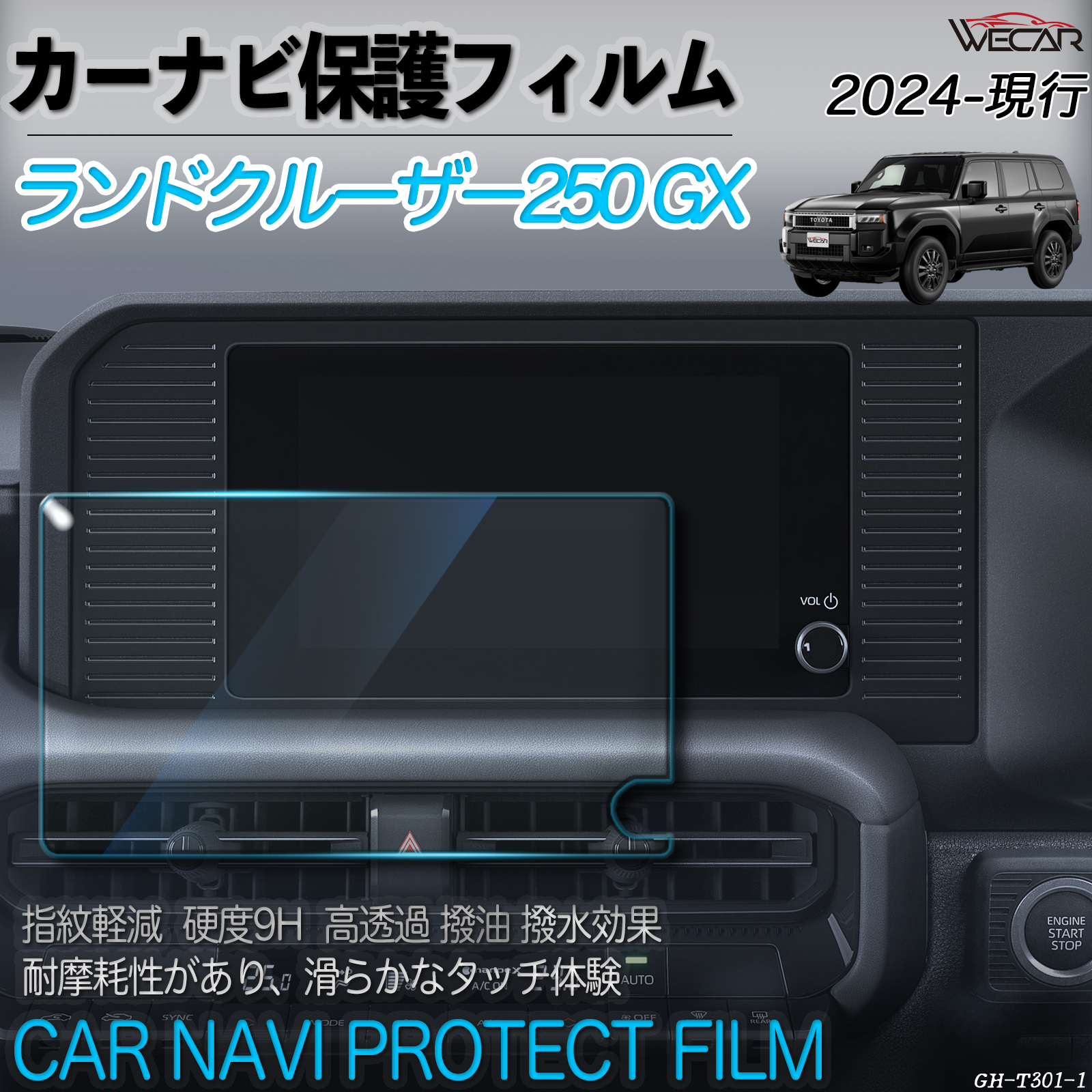 �����h�N���[�U�[250 GX  8�C���`  �J�[�i�r �ی�t�B���� �t�B���� �i�r �K���X�t�B���� 9H ���d�x ���h�~ �ᔽ�� ������ �w��h�~ ����h�~ �\�t�ȒP WeCar
