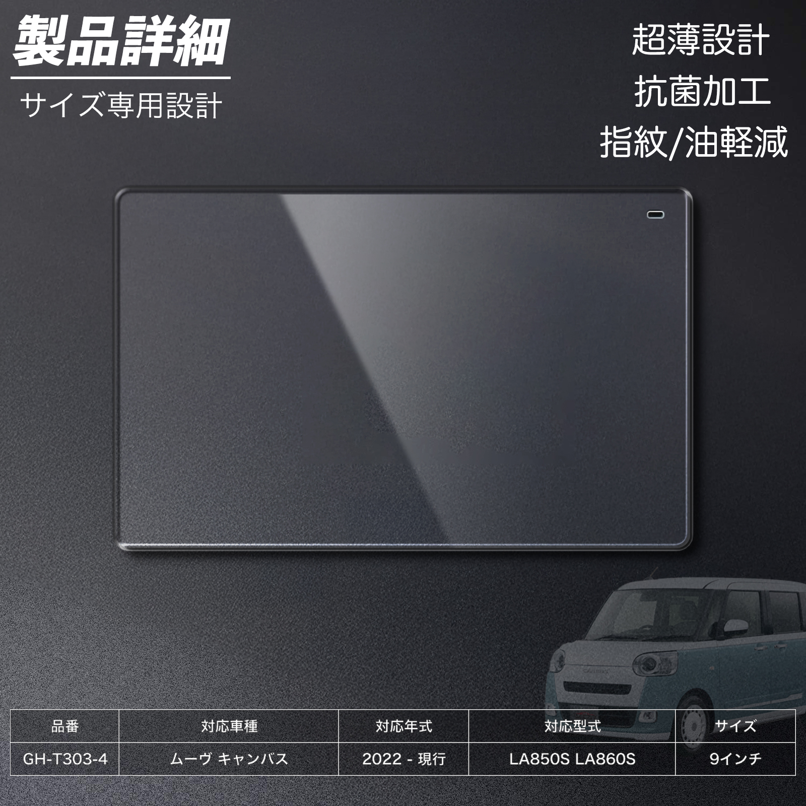 ムーヴ キャンバス 9インチ カーナビ 保護フィルム フィルム ナビ