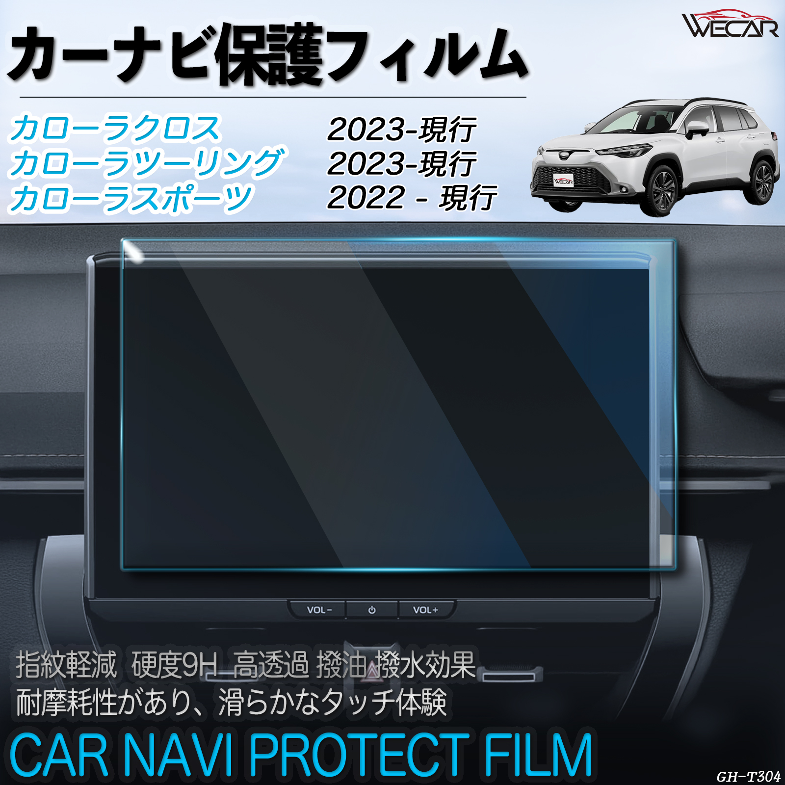 �J���[���N���X �c�[�����O  �X�|�[�c  10.5�C���`  �J�[�i�r �ی�t�B���� �t�B���� �i�r �K���X�t�B���� 9H ���d�x ���h�~ �ᔽ�� ������ WeCar