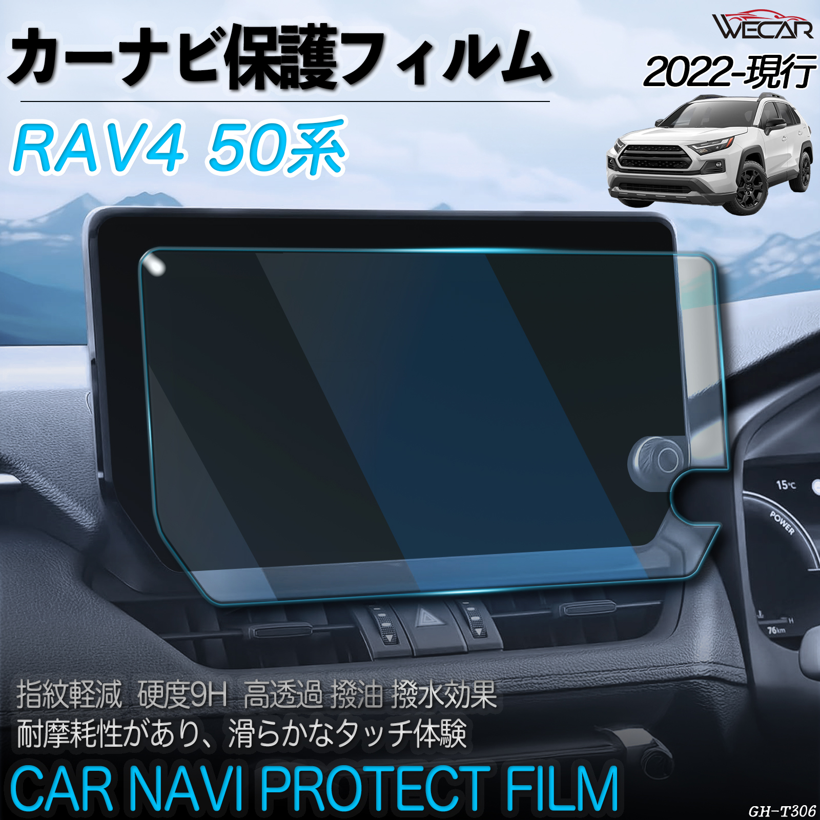 RAV4 50�n  10.5�C���`  �J�[�i�r �ی�t�B���� �t�B���� �i�r �K���X�t�B���� 9H ���d�x ���h�~ �ᔽ�� ������ �w��h�~ ����h�~ �\�t�ȒP WeCar