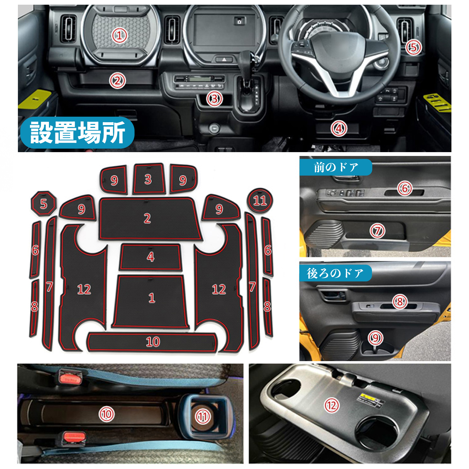 ハスラー MR52S MR92S インテリアラバーマット ノンスリップマット 内装 マット ドアポケットマット 滑り止めシート パーツ WeCar 関連画像5