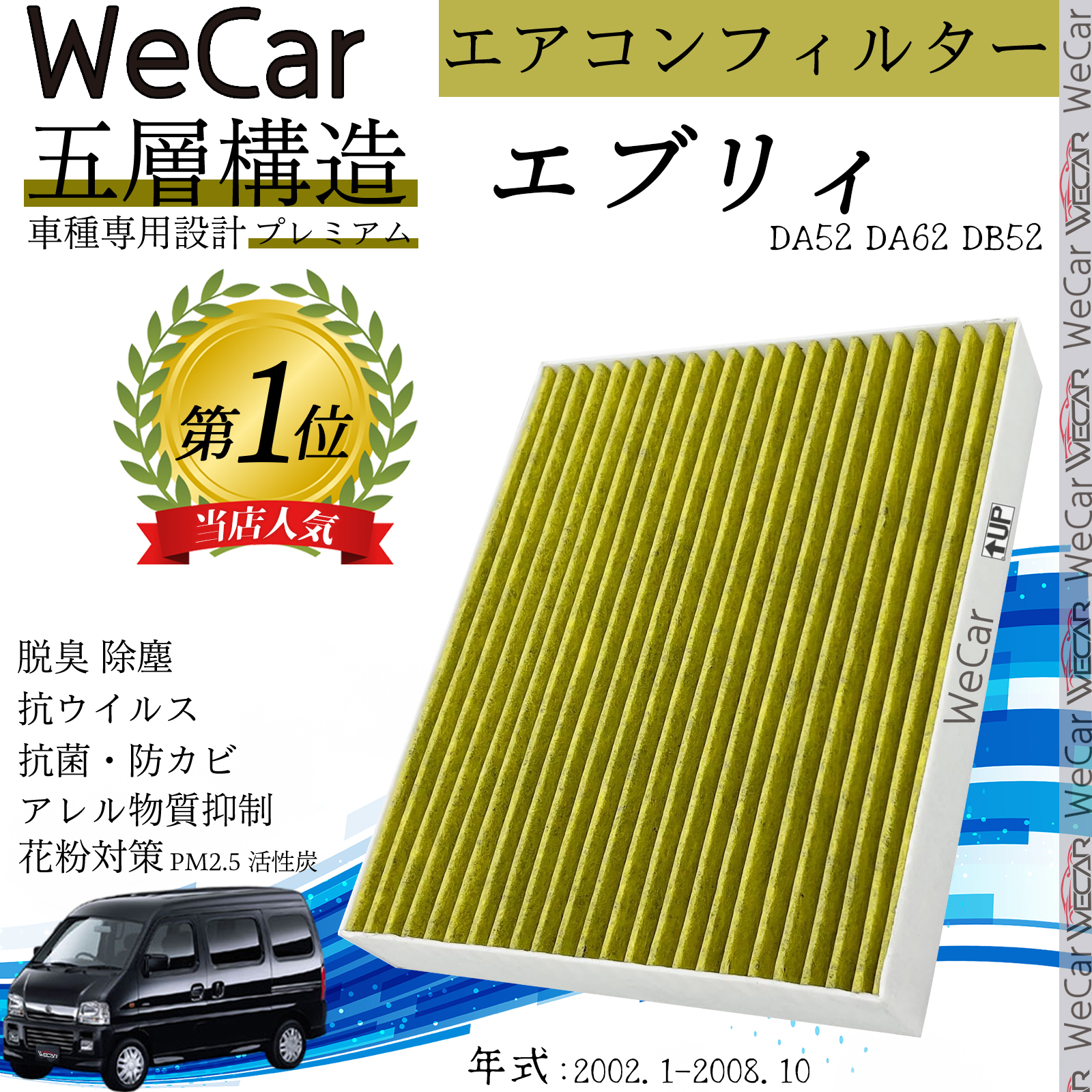 XYL GuB DA52 DA62?DB52 GARtB^[ Y PM2.5Ή EL R hJr ԕ REBX p ԗp 5w WeCar
