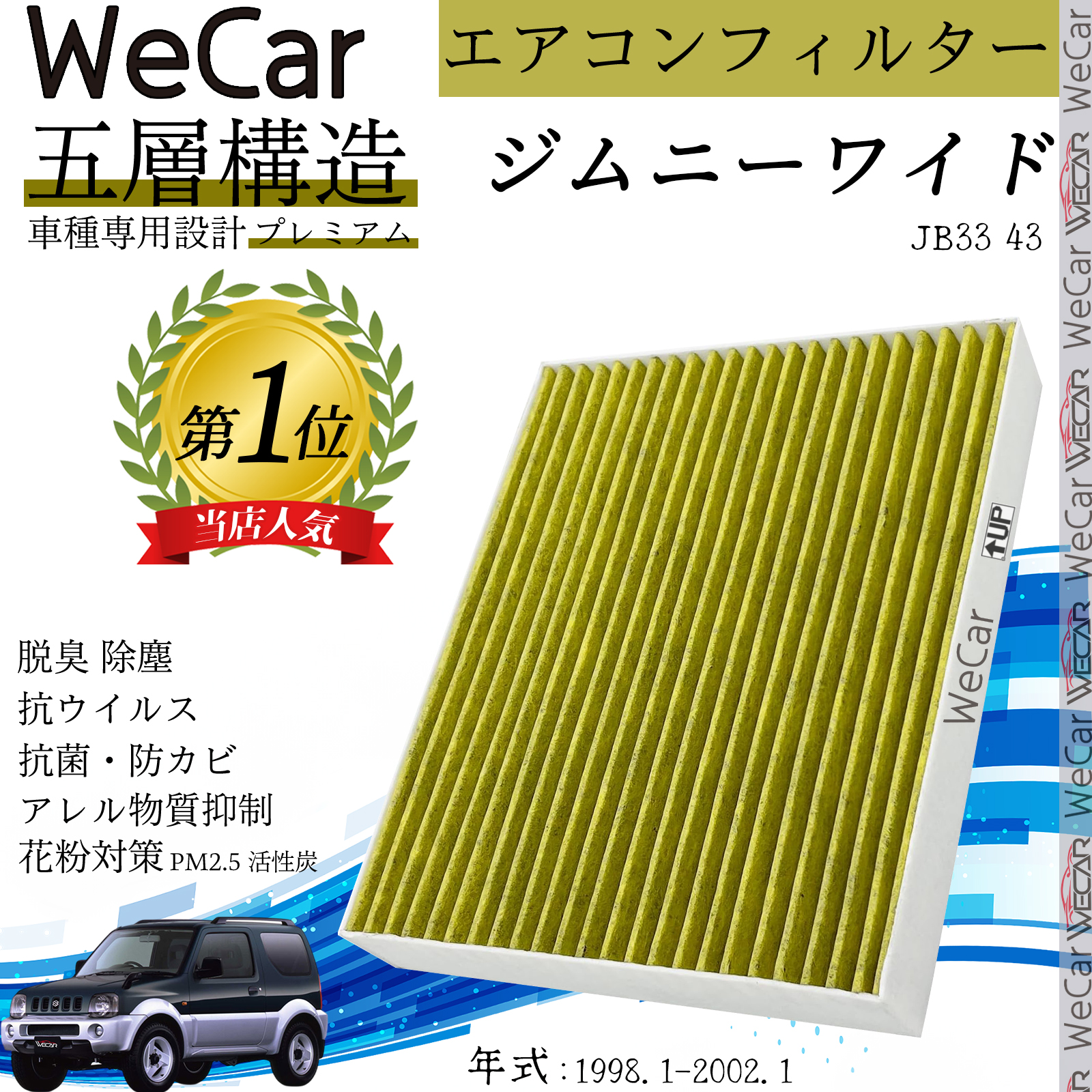 XYL Wj[Ch JB33 43 GARtB^[ Y PM2.5Ή EL R hJr ԕ REBX p ԗp 5w WeCar