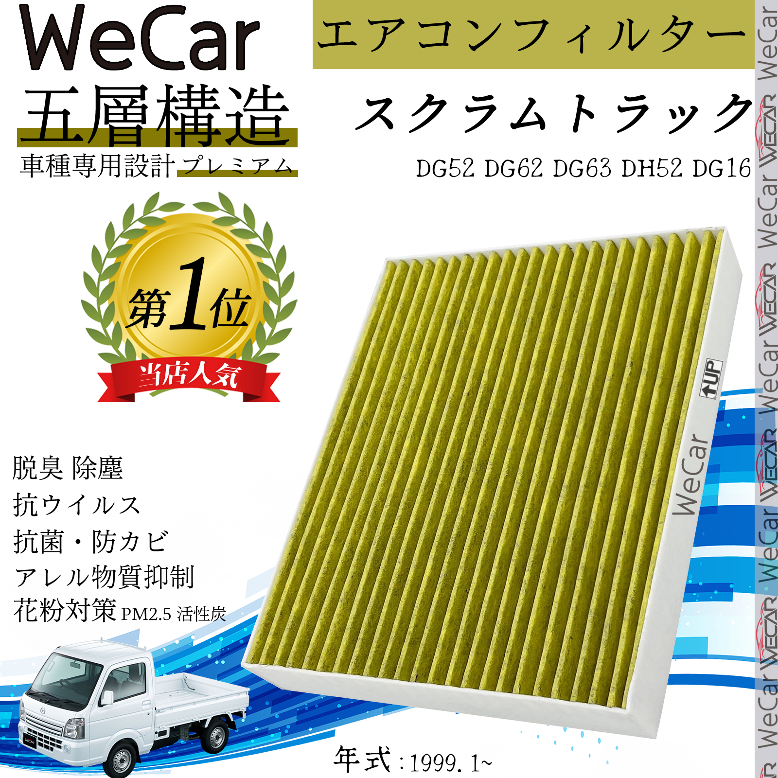 �}�c�_ �X�N�����g���b�N DG52 DG62 DG63 �G�A�R���t�B���^�[ �����Y���� PM2.5�Ή� �E�L �R�� �h�J�r �ԕ� �R�E�B���X �����p �ԗp ����5�w 95860-81A10