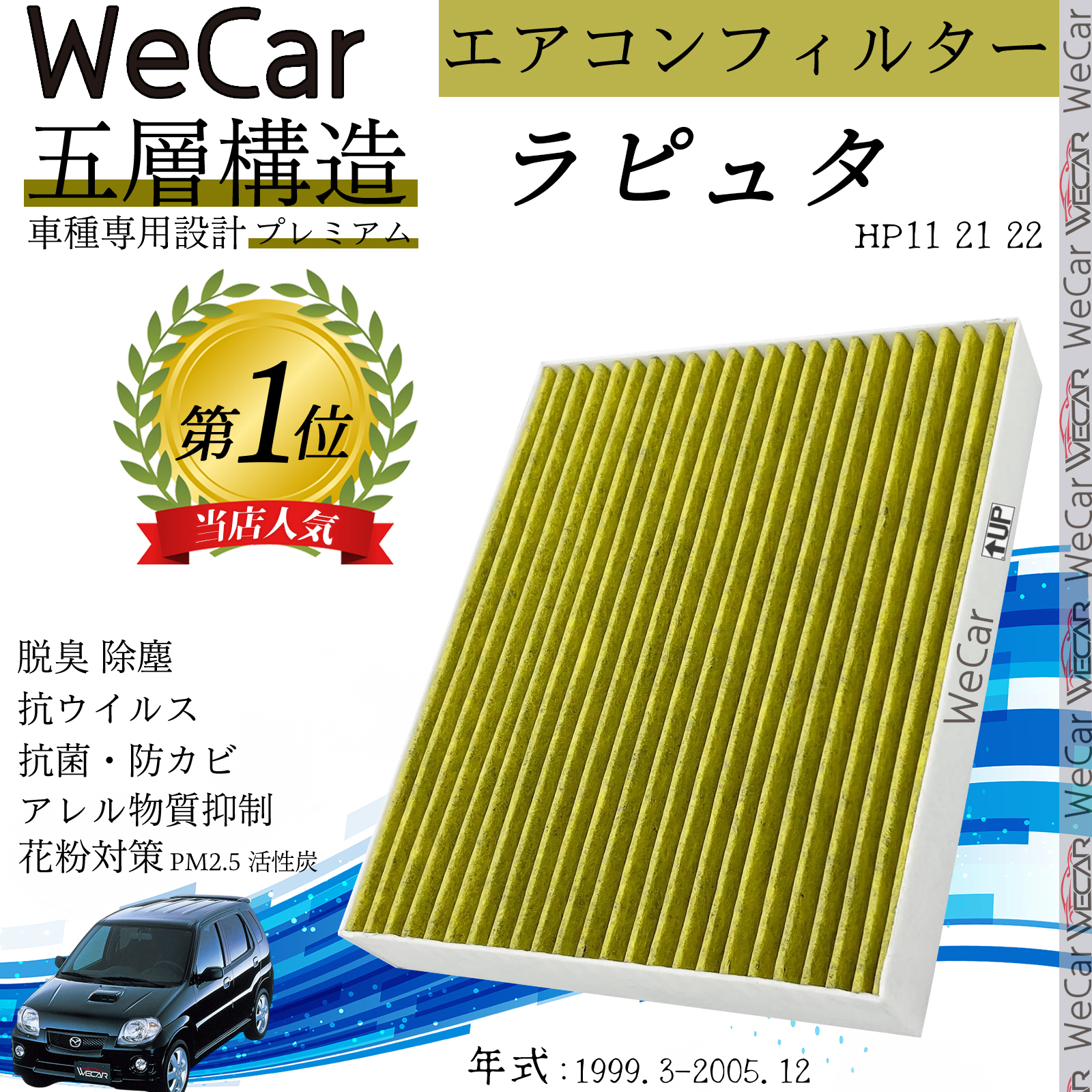 �}�c�_ ���s���^ HP11 21 22 �G�A�R���t�B���^�[ �����Y���� PM2.5�Ή� �E�L �R�� �h�J�r �ԕ� �R�E�B���X �����p �ԗp ����5�w 95860-81A10