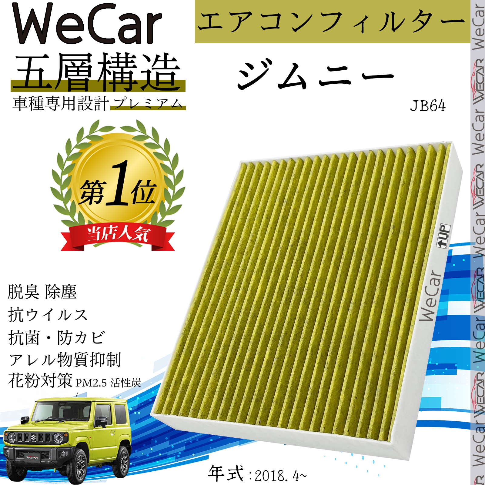 XYL Wj[ JB64 GARtB^[ Y PM2.5Ή EL R hJr ԕ REBX p ԗp 5w WeCar