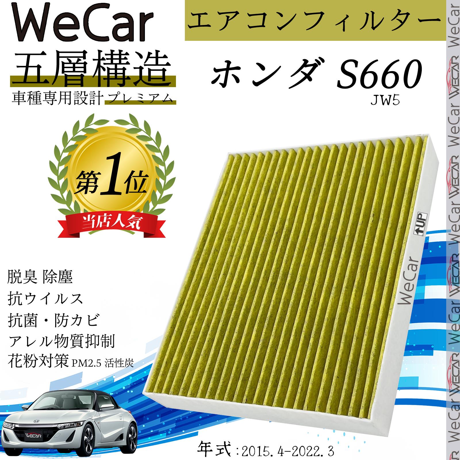 z_ S660 JW5 GARtB^[ Y PM2.5Ή EL R hJr ԕ REBX p ԗp 5w WeCar