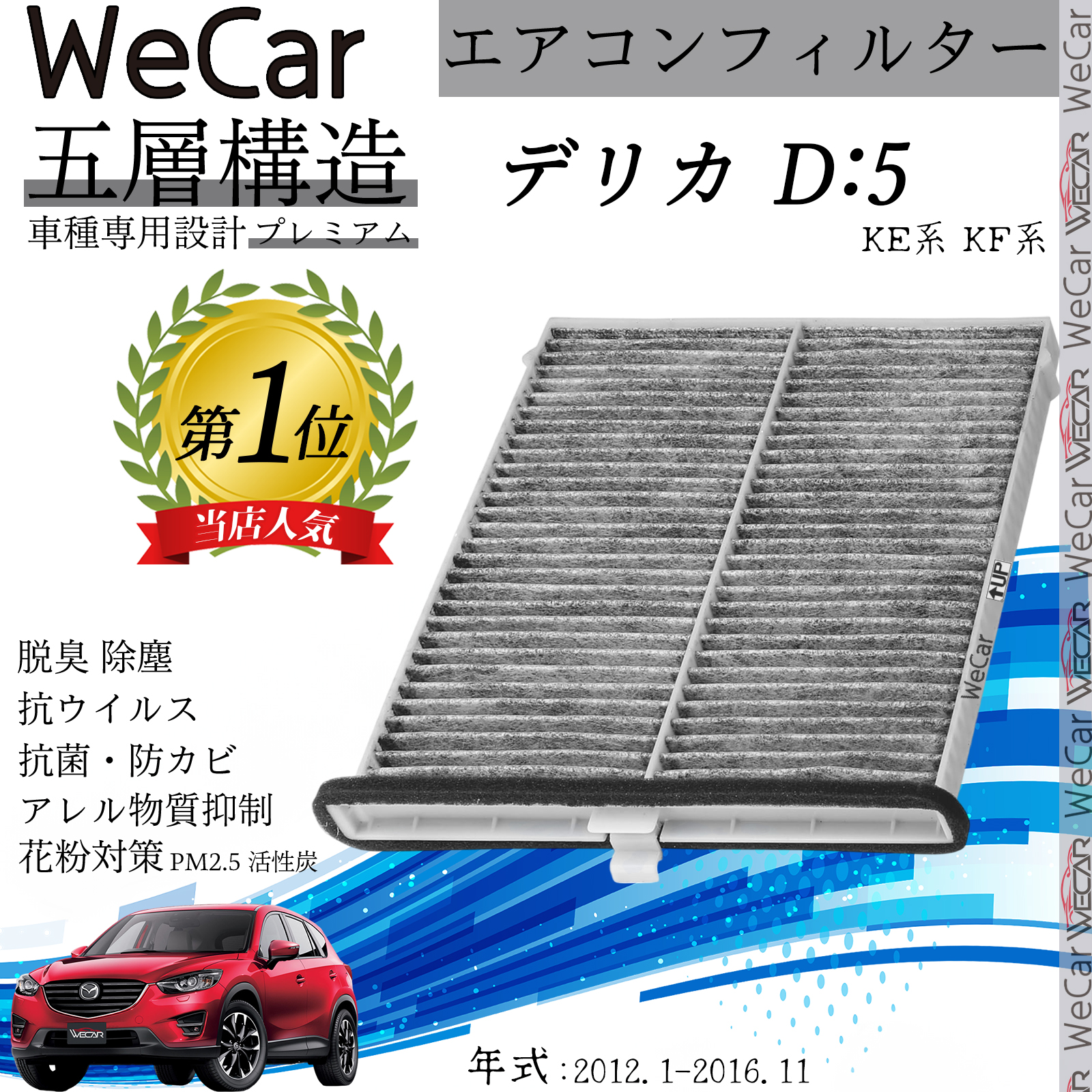 }c_ CX-5 KEn@2012.1-2016.11 GARtB^[ Y PM2.5Ή EL R hJr ԕ REBX p ԗp 5w WeCar