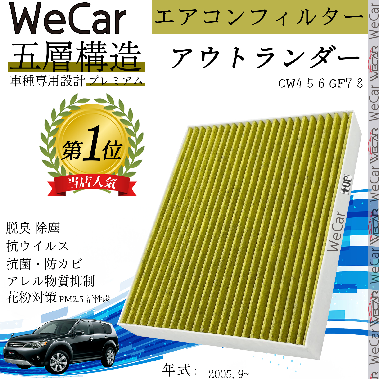 OH AEg_[ CW4 5 6 GF7 8 GARtB^[ Y PM2.5Ή EL R hJr ԕ REBX p ԗp 5w WeCar