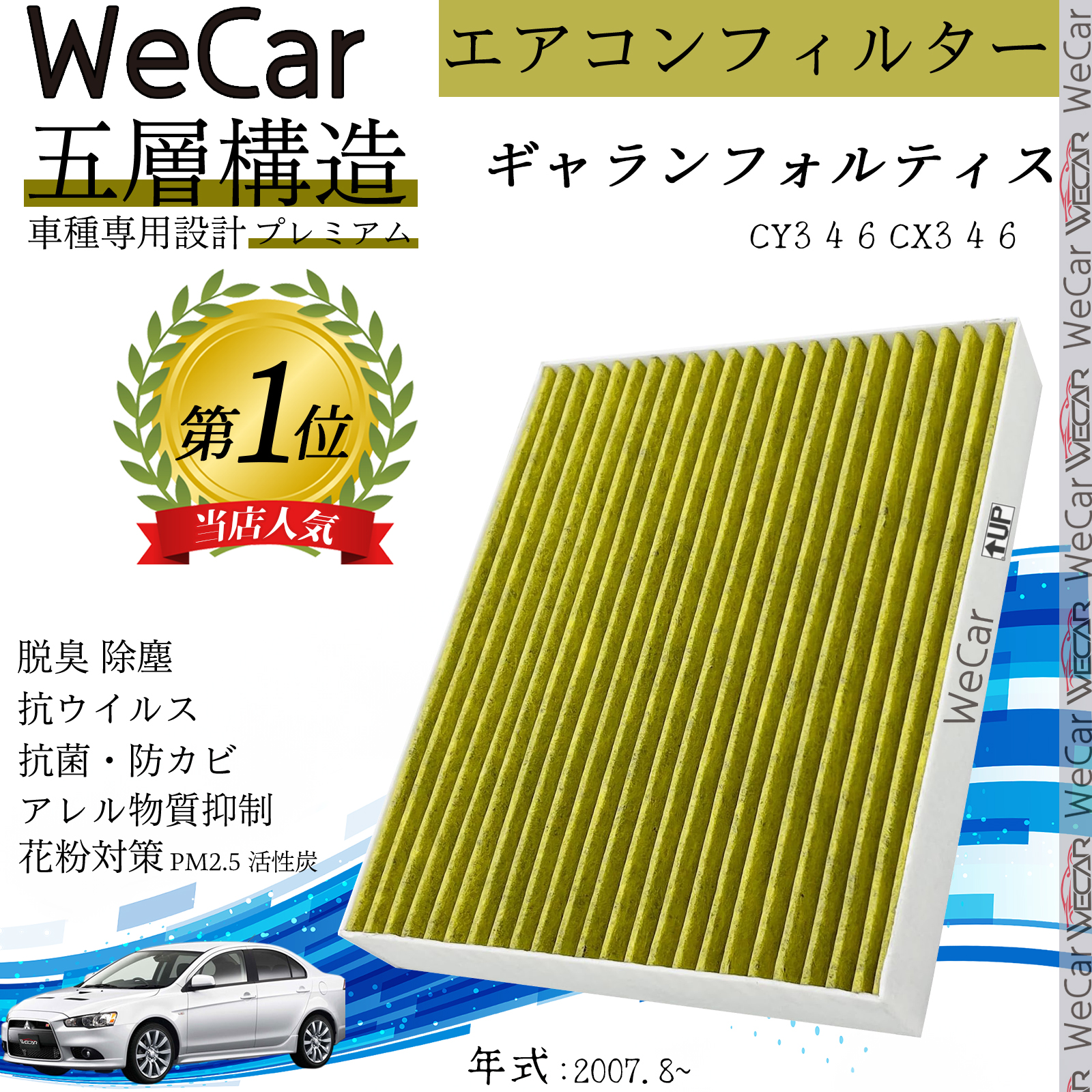 �O�H �M�������t�H���e�B�X CY3 4 6�@CX3 4 6 �G�A�R���t�B���^�[ �����Y���� PM2.5�Ή� �E�L �R�� �h�J�r �ԕ� �R�E�B���X �����p �ԗp ����5�w WeCar