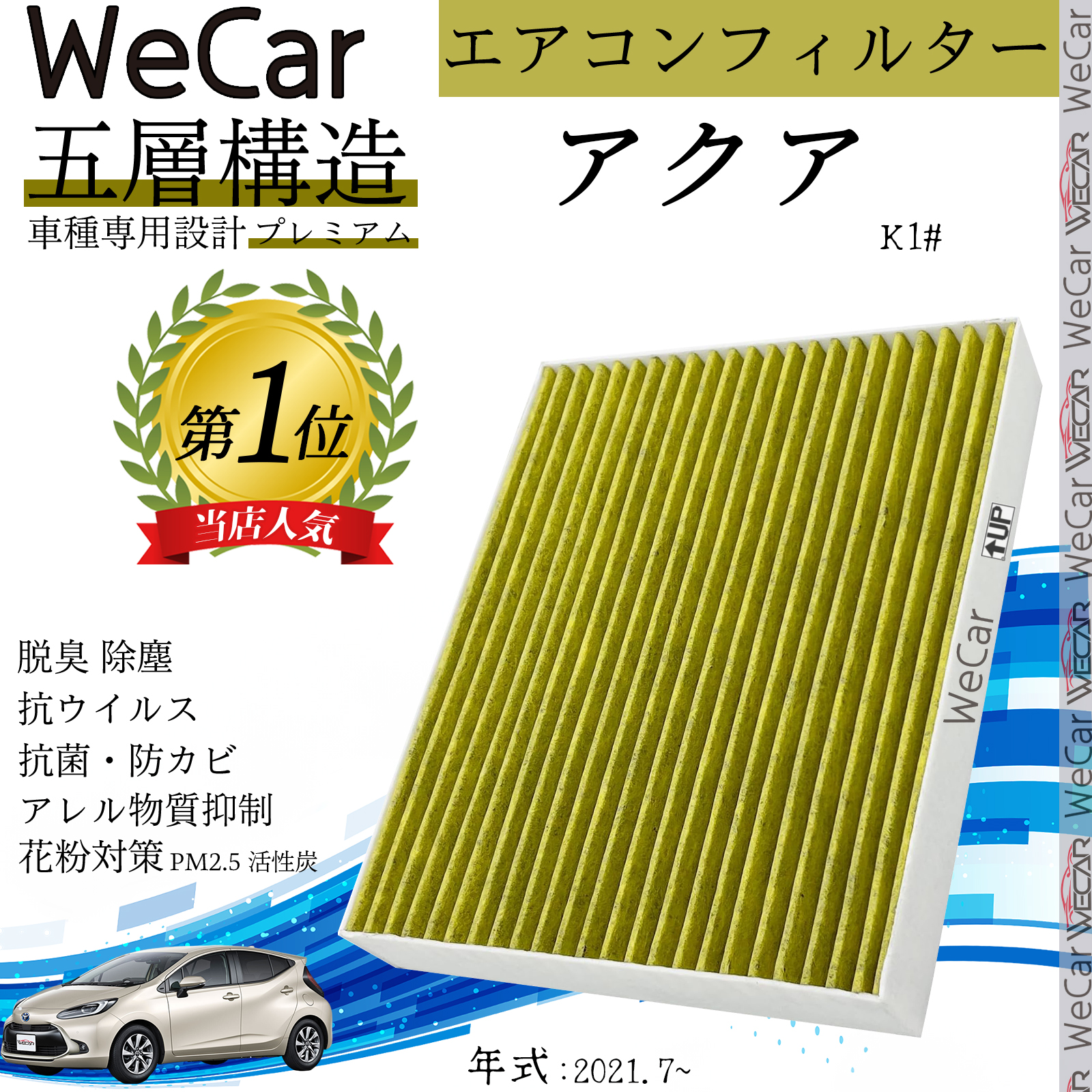 g^ ANA K1# GARtB^[ Y PM2.5Ή EL R hJr ԕ REBX p ԗp 5w WeCar