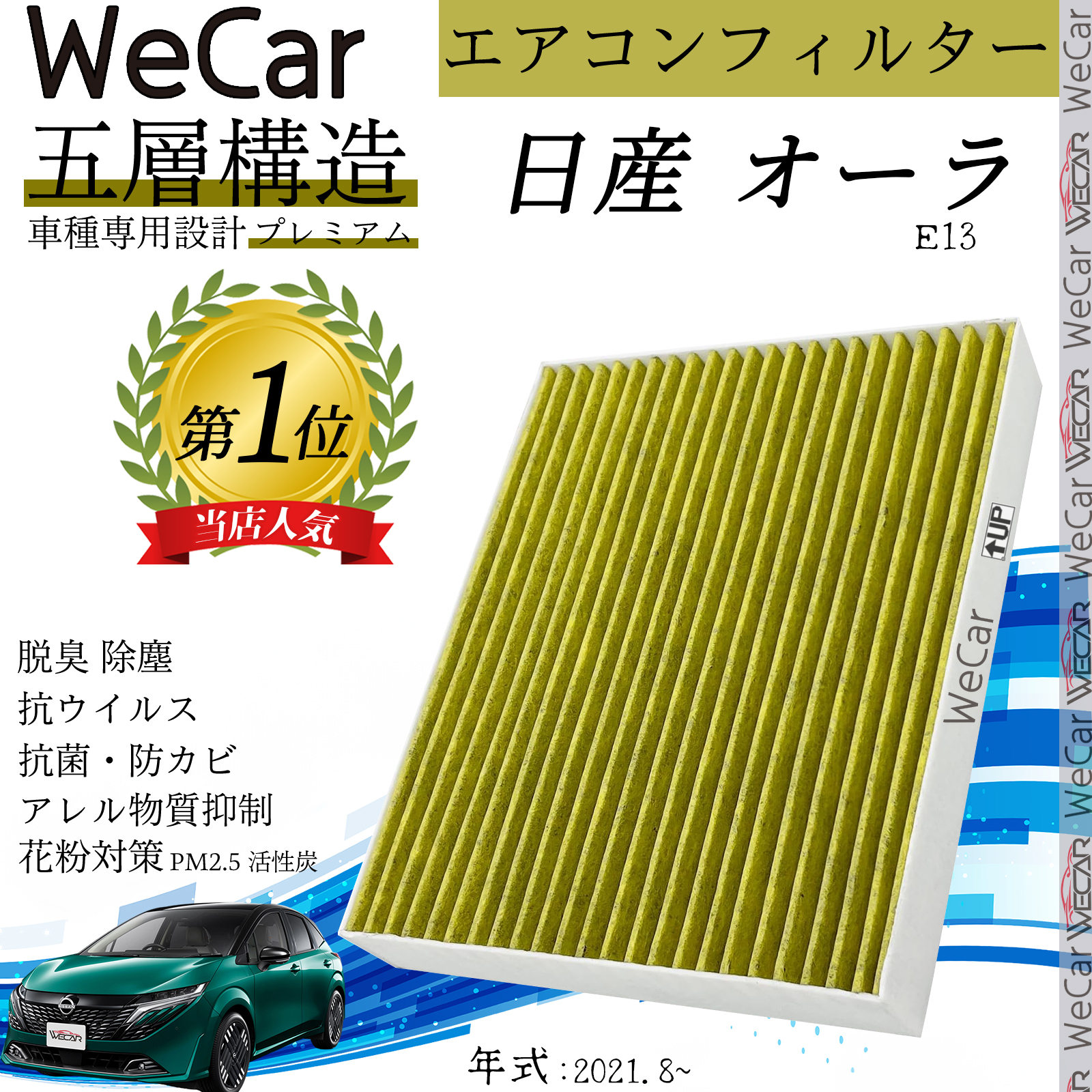 ホンダ ヴェゼル ヴェゼルハイブリッド エアコンフィルター 活性炭入り
