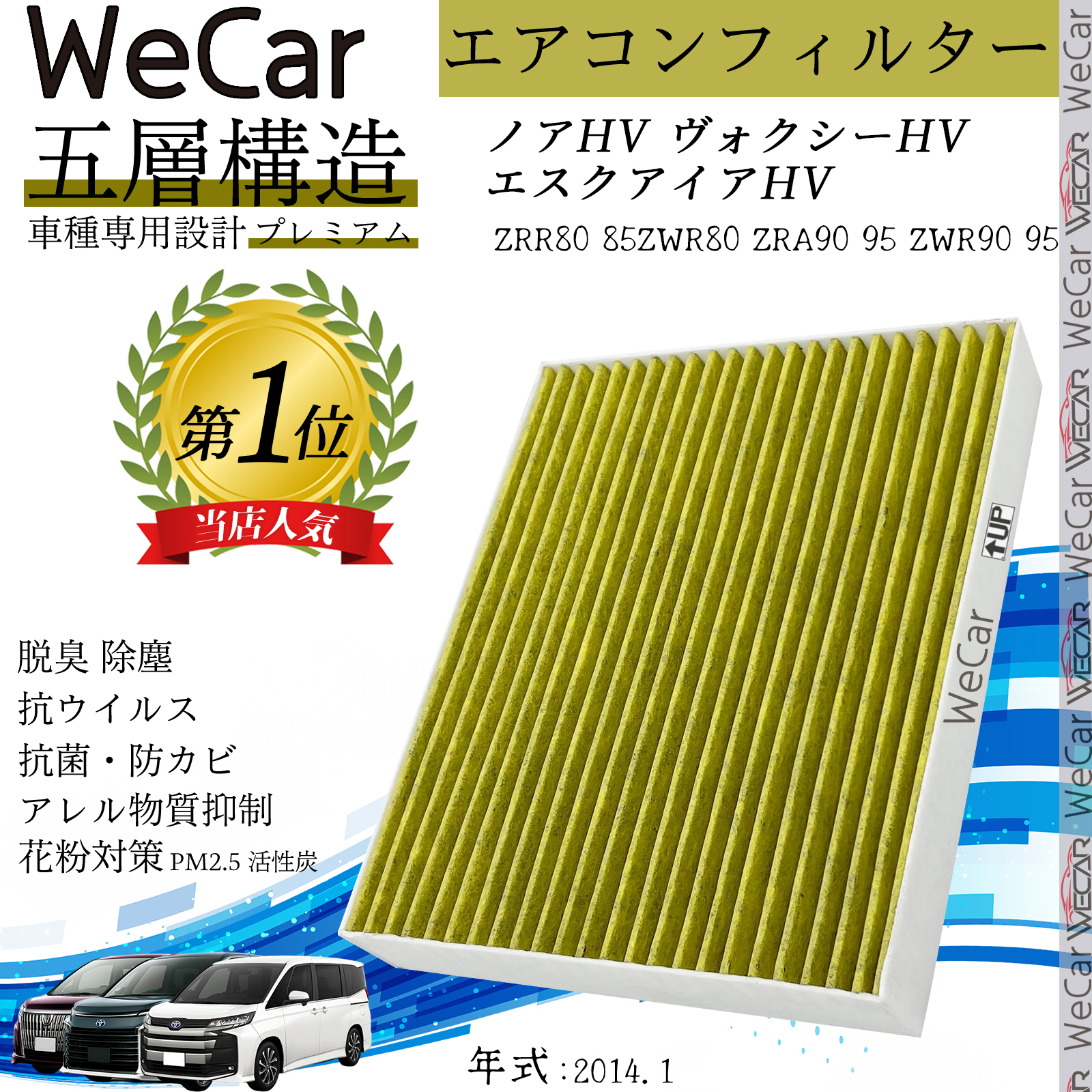 スズキ アルト HA36 37 97 エアコンフィルター 活性炭入り PM2.5対応