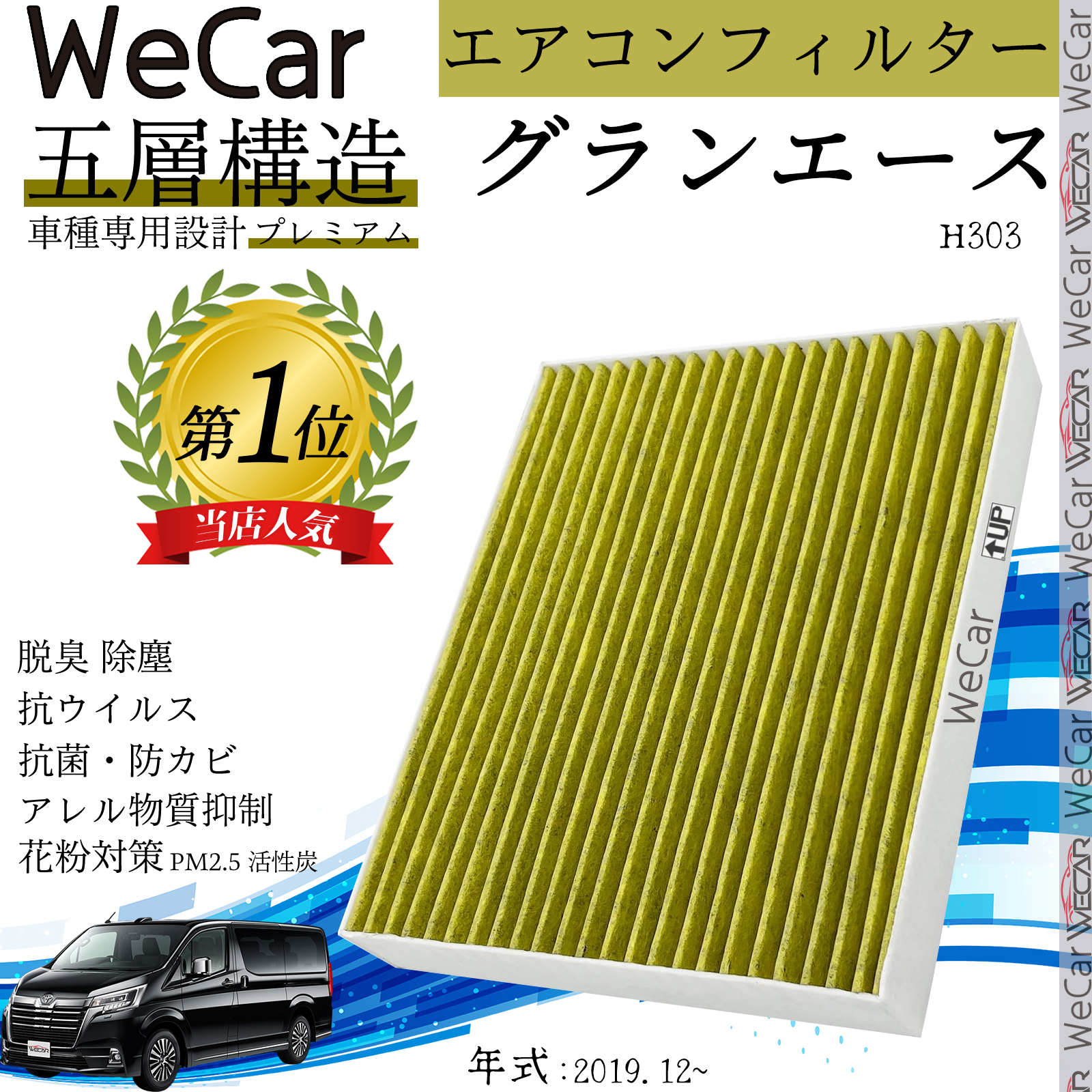�g���^ �O�����G�[�X H303 �G�A�R���t�B���^�[ �����Y���� PM2.5�Ή� �E�L �R�� �h�J�r �ԕ� �R�E�B���X �����p �ԗp ����5�w 87139-58010