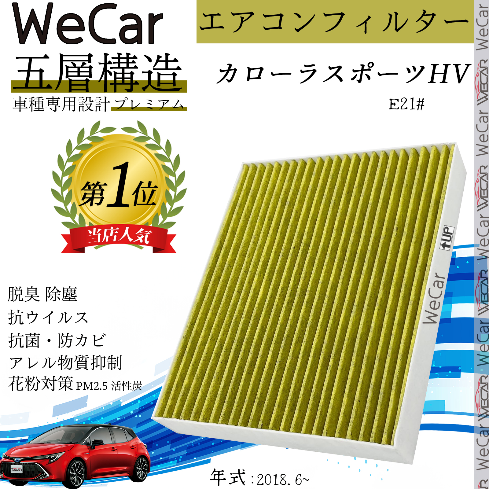 �g���^ �J���[���X�|�[�c(HV) E21# �G�A�R���t�B���^�[ �����Y���� PM2.5�Ή� �E�L �R�� �h�J�r �ԕ� �R�E�B���X �����p �ԗp ����5�w 87139-58010