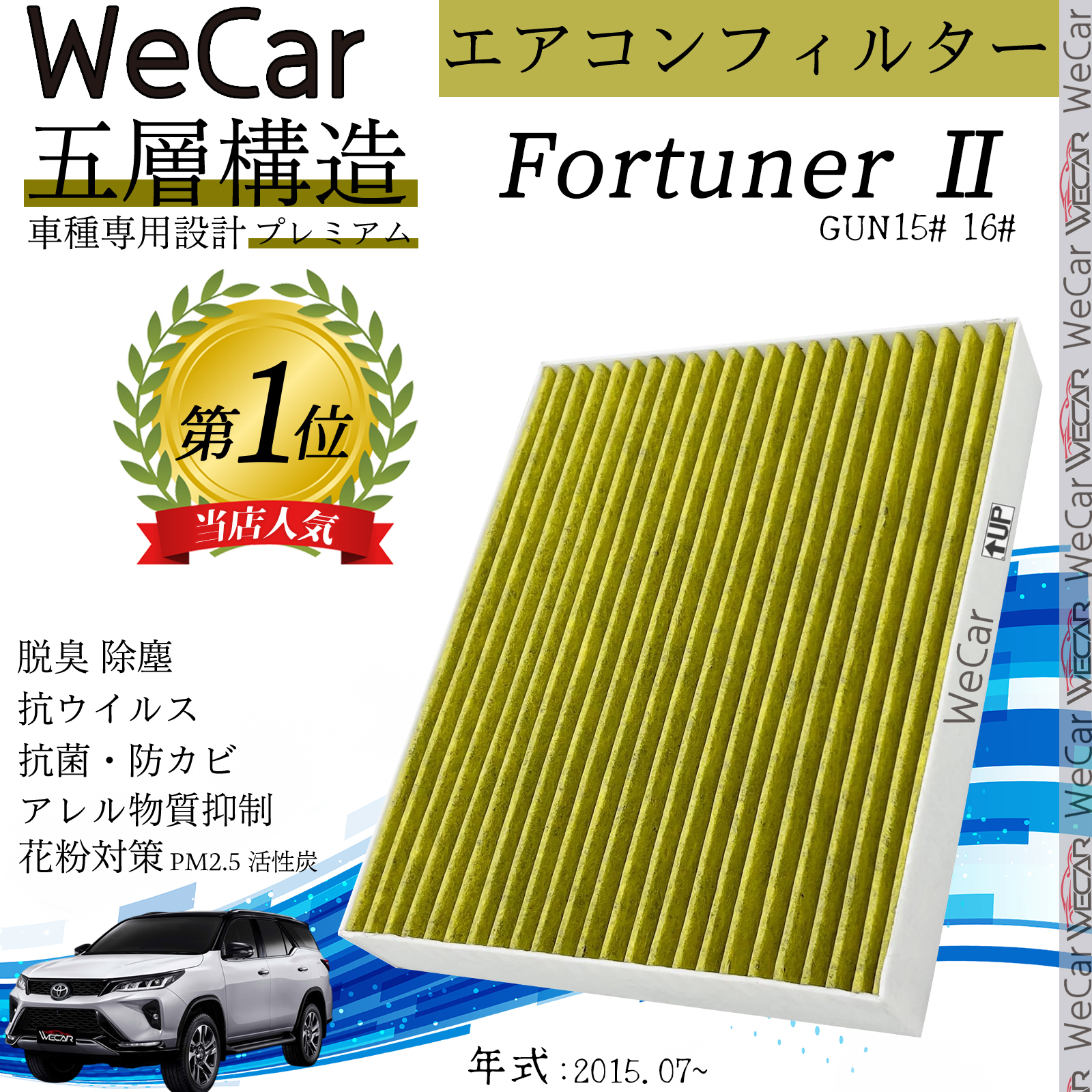�g���^ Fortuner II GUN15# 16# �G�A�R���t�B���^�[ �����Y���� PM2.5�Ή� �E�L �R�� �h�J�r �ԕ� �R�E�B���X �����p �ԗp ����5�w 87139-58010