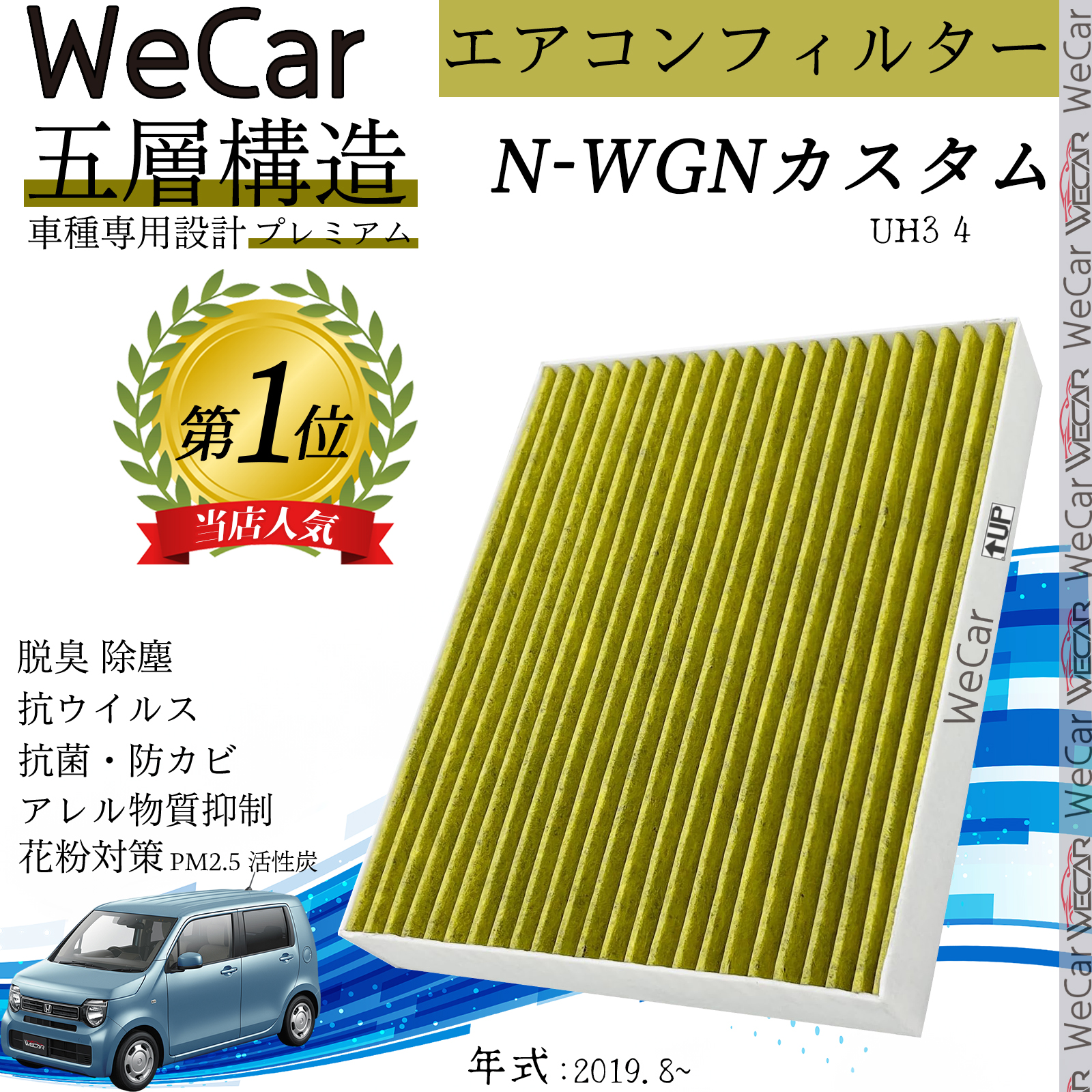 z_ N-WGN(JX^) UH3 4 GARtB^[ Y PM2.5Ή EL R hJr ԕ REBX p ԗp 5w WeCar