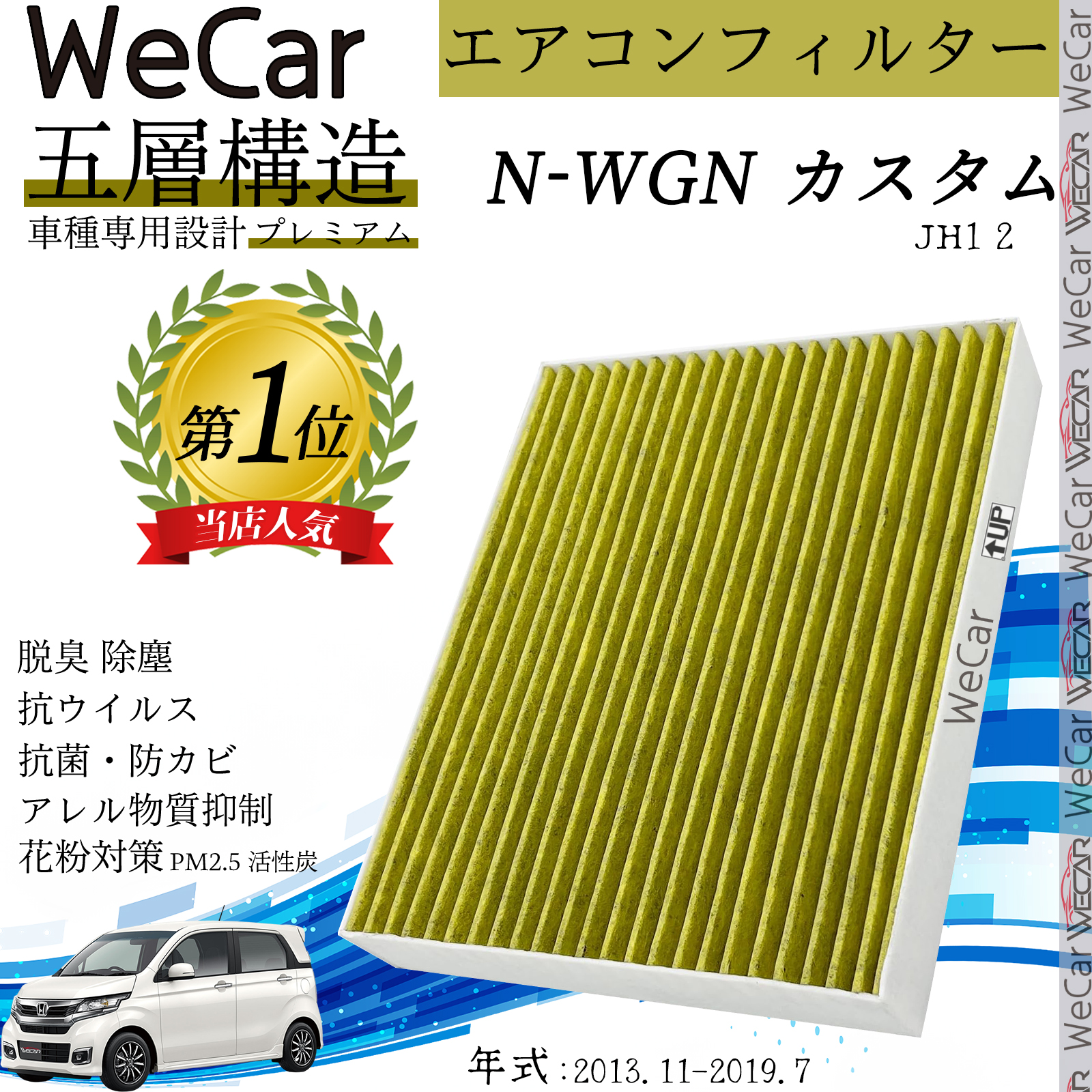 z_ N-WGN JX^ JH1 2 GARtB^[ Y PM2.5Ή EL R hJr ԕ REBX p ԗp 5w WeCar