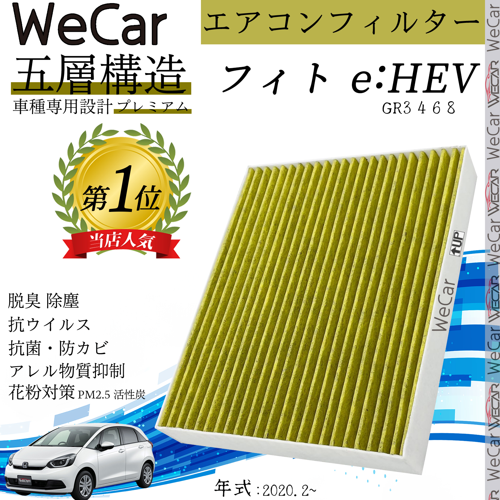 三菱 ミラージュ A03 05 エアコンフィルター 活性炭入り PM2.5対応