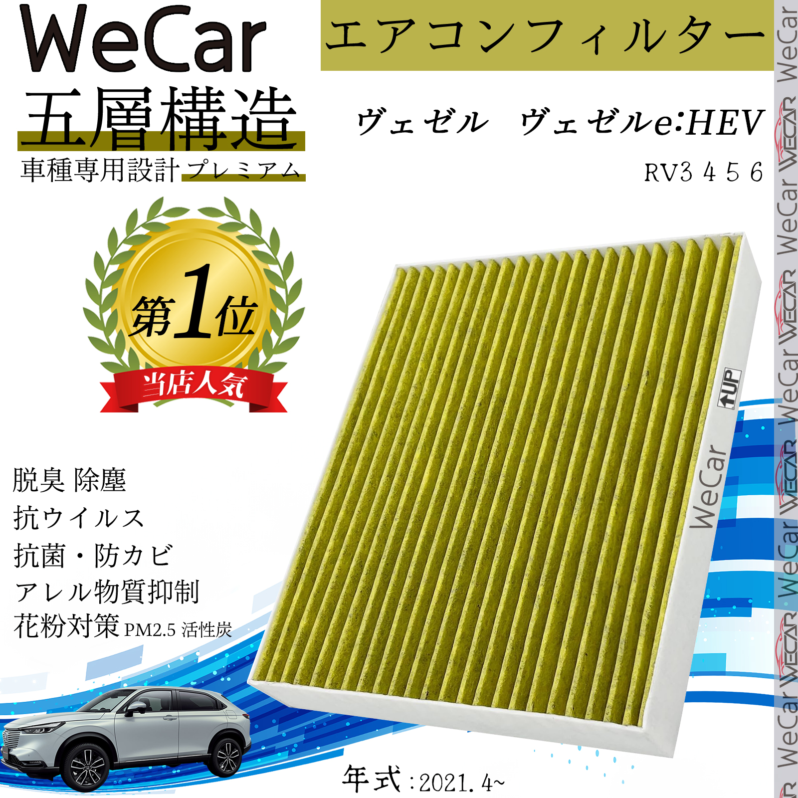 z_ F[ .F[e:HEV RV3 4 5 6 GARtB^[ Y PM2.5Ή EL R hJr ԕ REBX p ԗp 5w WeCar