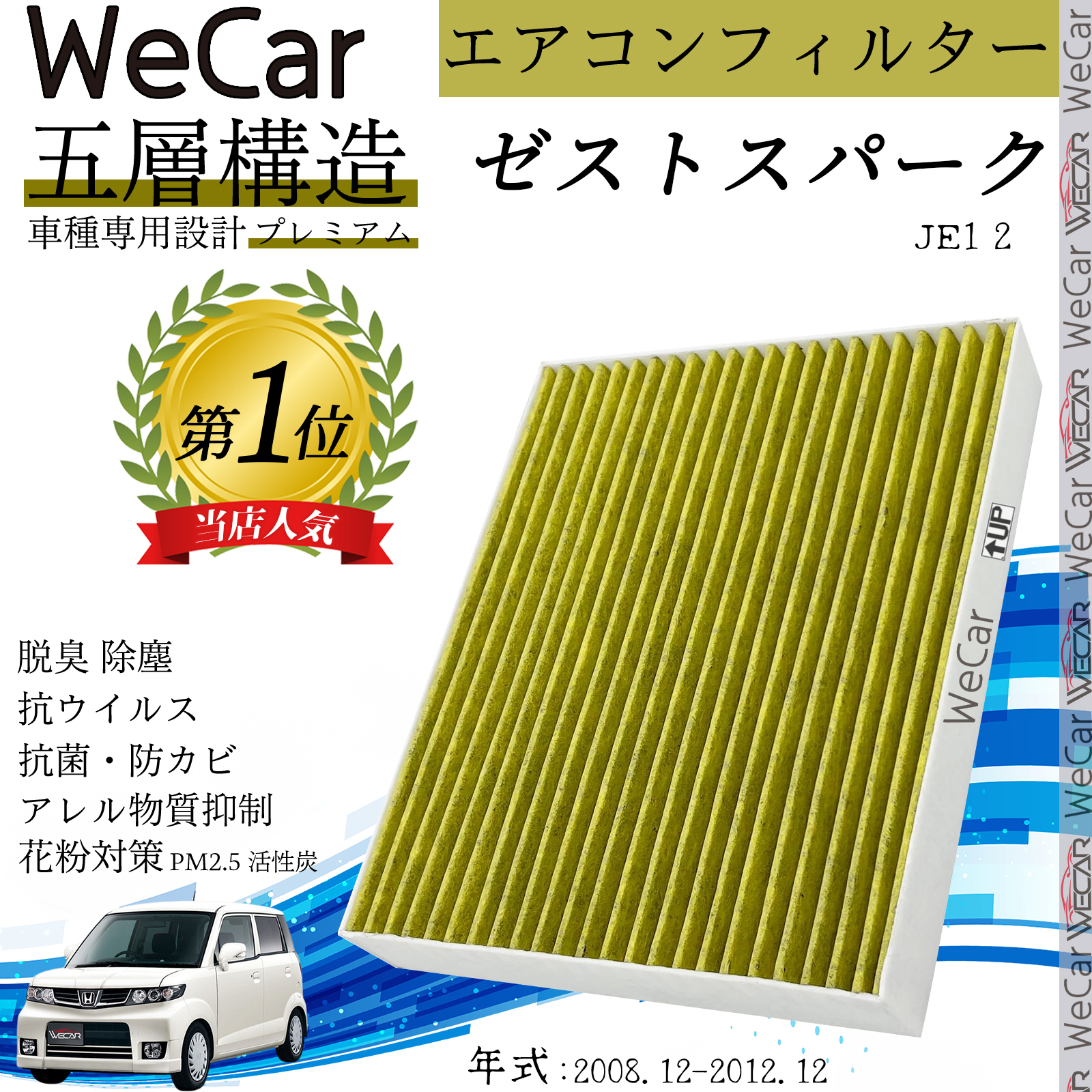 z_ [XgXp[N JE1 2 GARtB^[ Y PM2.5Ή EL R hJr ԕ REBX p ԗp 5w WeCar