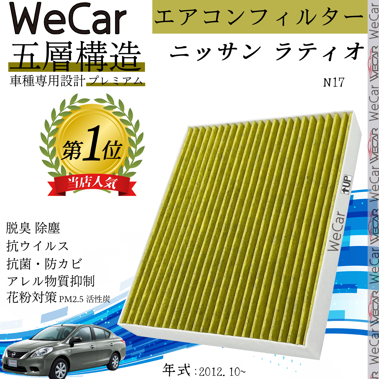 �j�b�T�� ���e�B�I N17 �G�A�R���t�B���^�[ �����Y���� PM2.5�Ή� �E�L �R�� �h�J�r �ԕ� �R�E�B���X �����p �ԗp ����5�w AY684-NS018