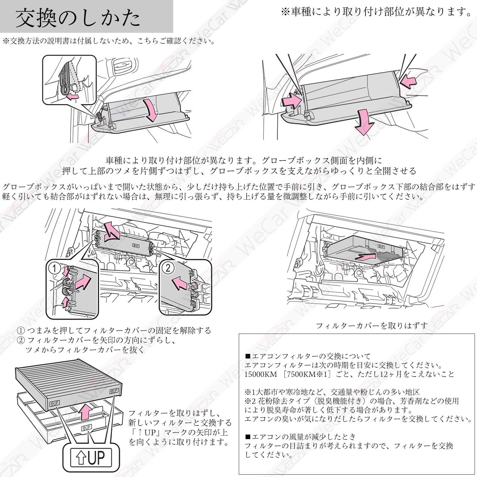 WiLL VS エアコンフィルター 活性炭入り PM2.5対応 脱臭 抗菌 防カビ 花粉 抗ウィルス 交換用 車用 87139-12010 87139-44010 |  | 07