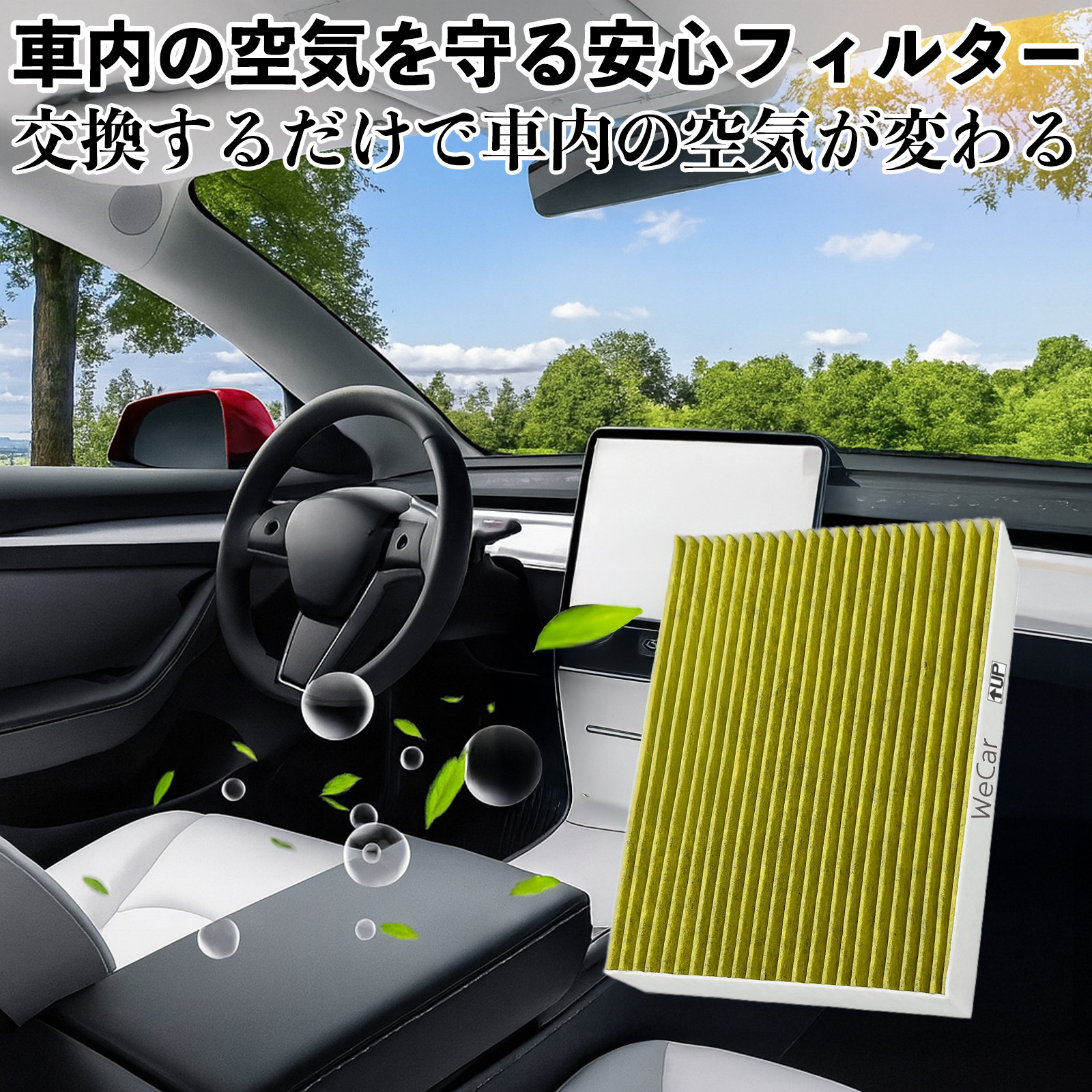 ＊*＊様 ステアリングホイール ランドクルーザー250 エアコンフィルター 活性炭入り PM2.5対応 脱臭