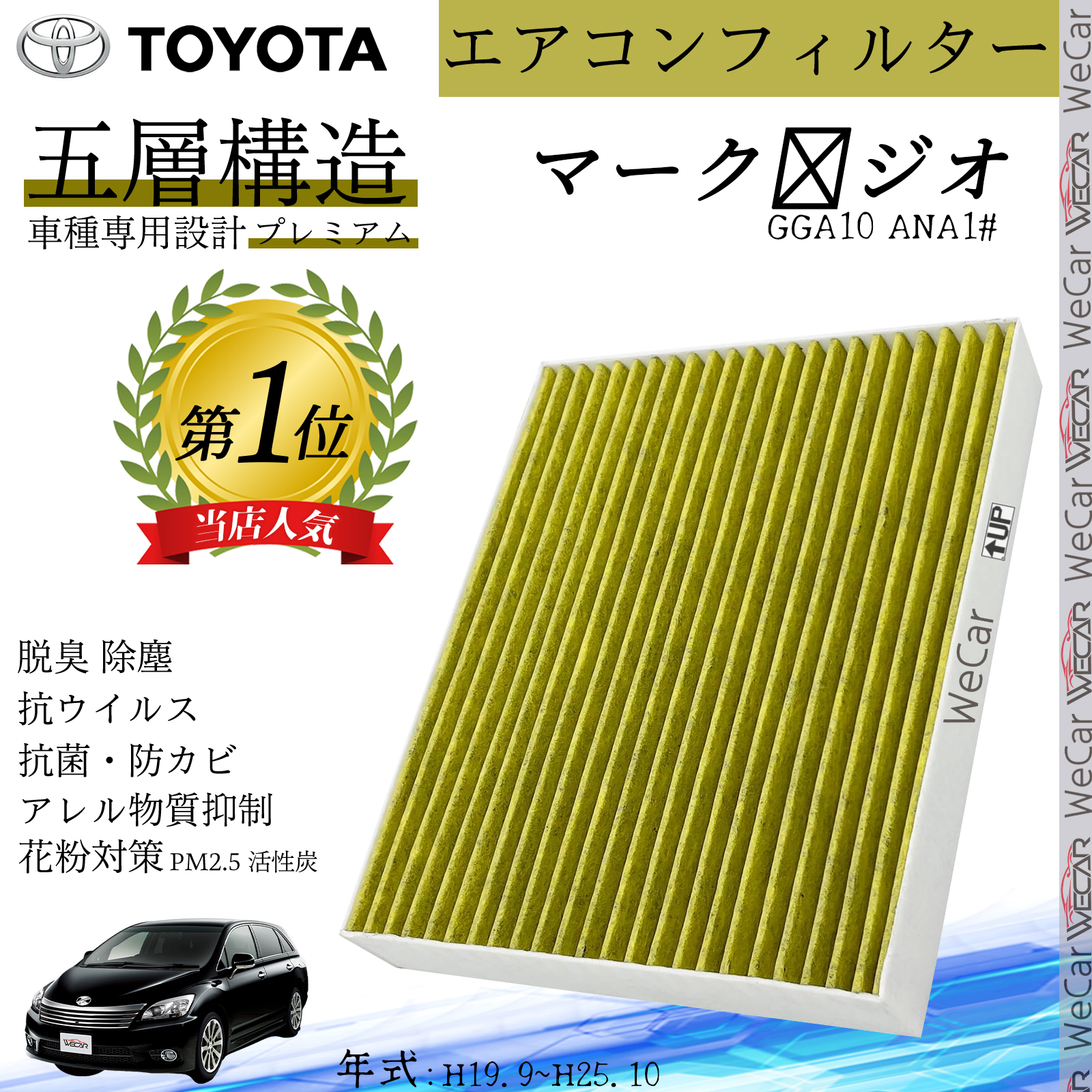 �}�[�N_�W�I GGA10 ANA1# H19.9~H25.10 �g���^ �G�A�R���t�B���^�[ �����Y���� PM2.5�Ή� �E�L �R�� �h�J�r �ԕ� �R�E�B���X �����p �ԗp ����5�w�\��