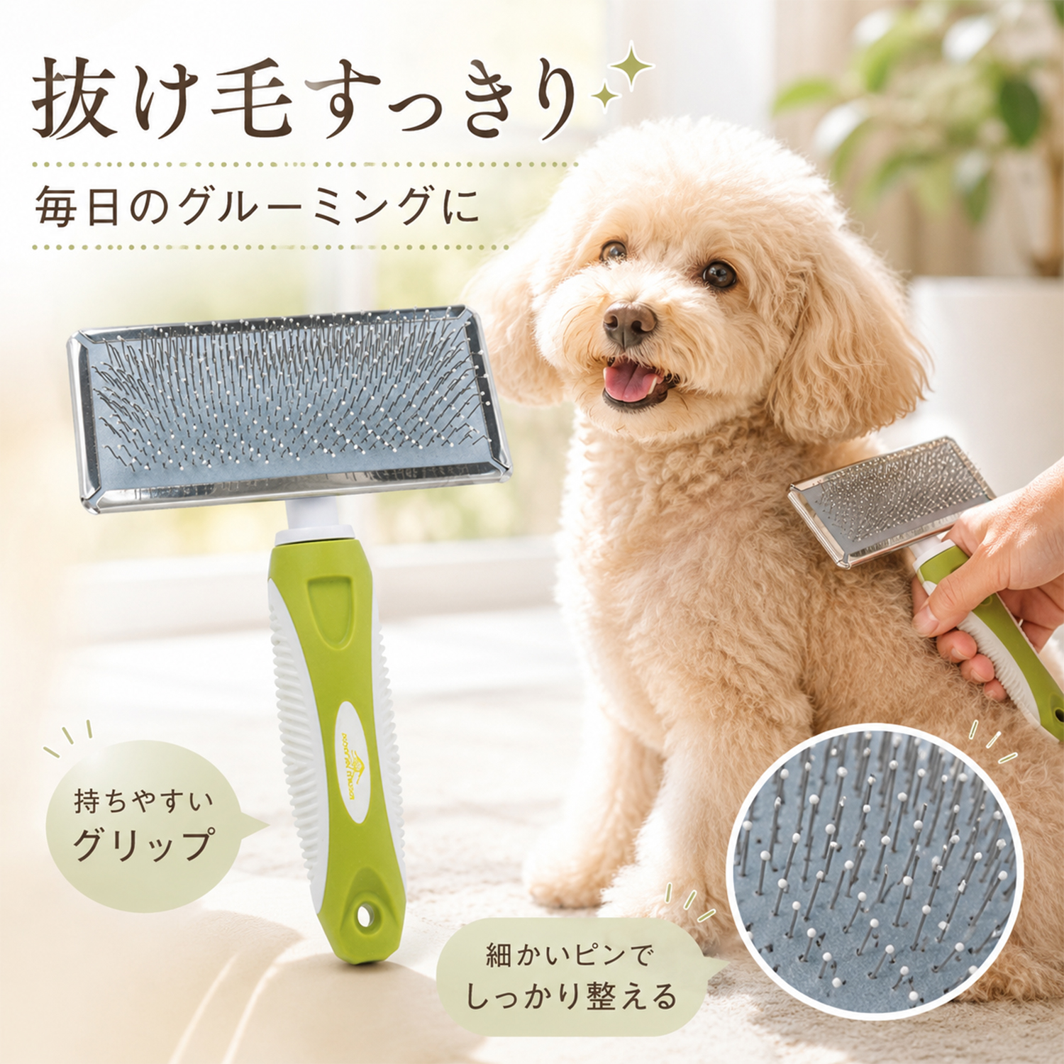ペットブラシ 猫ブラシ 犬ブラシ ペット用ブラシ スリッカーブラシ