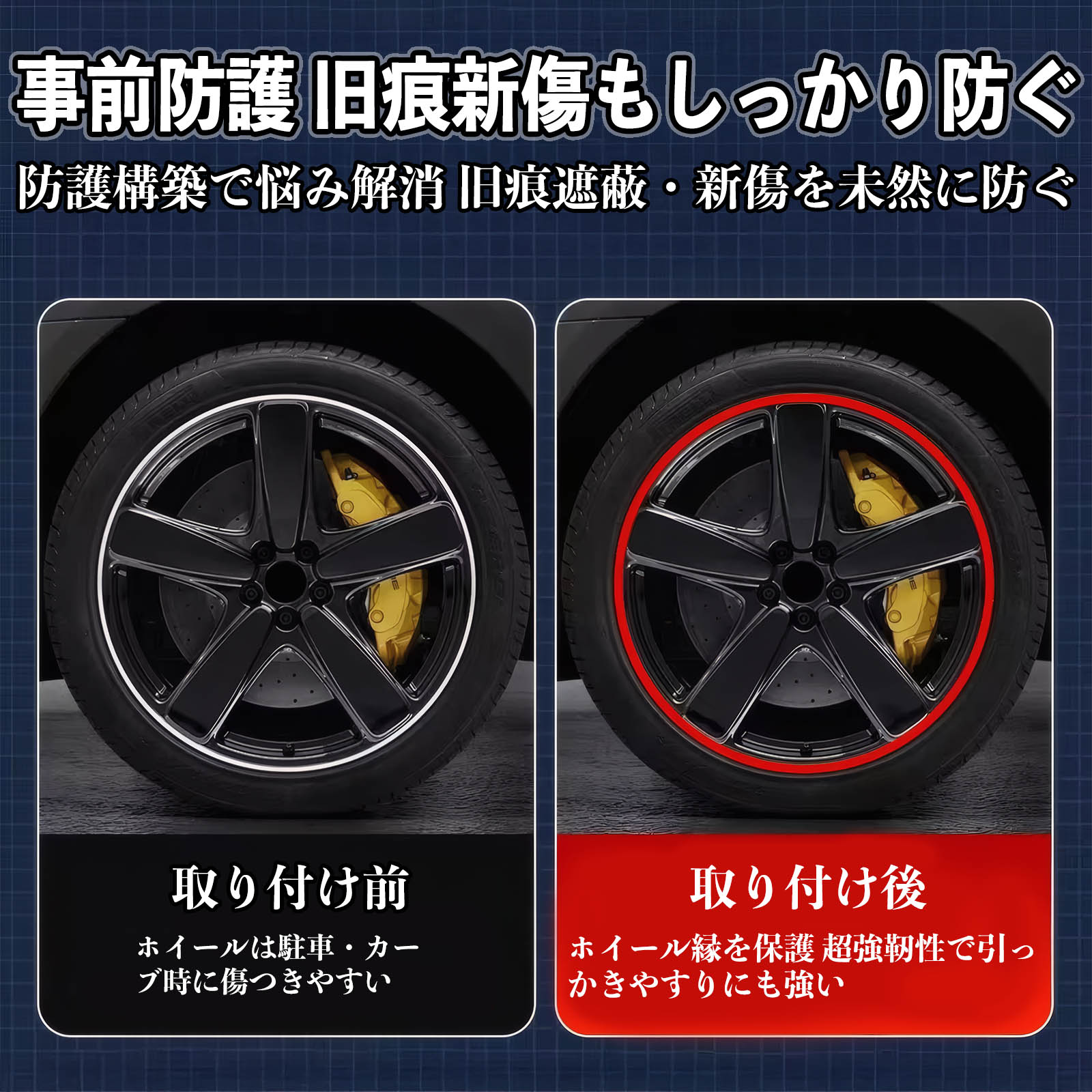 トヨタ 86 ZN6 リムガード リムガードプロテクター ホイール ガード 傷