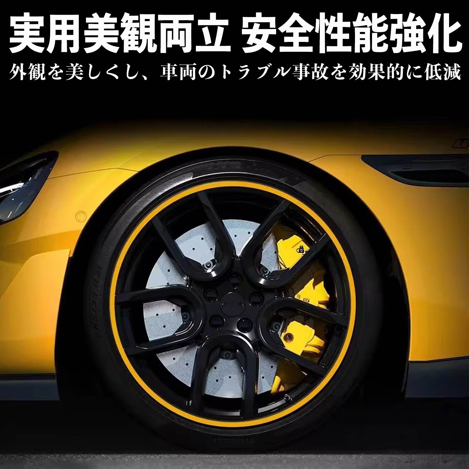 トヨタ 86 ZN6 リムガード リムガードプロテクター ホイール ガード 傷