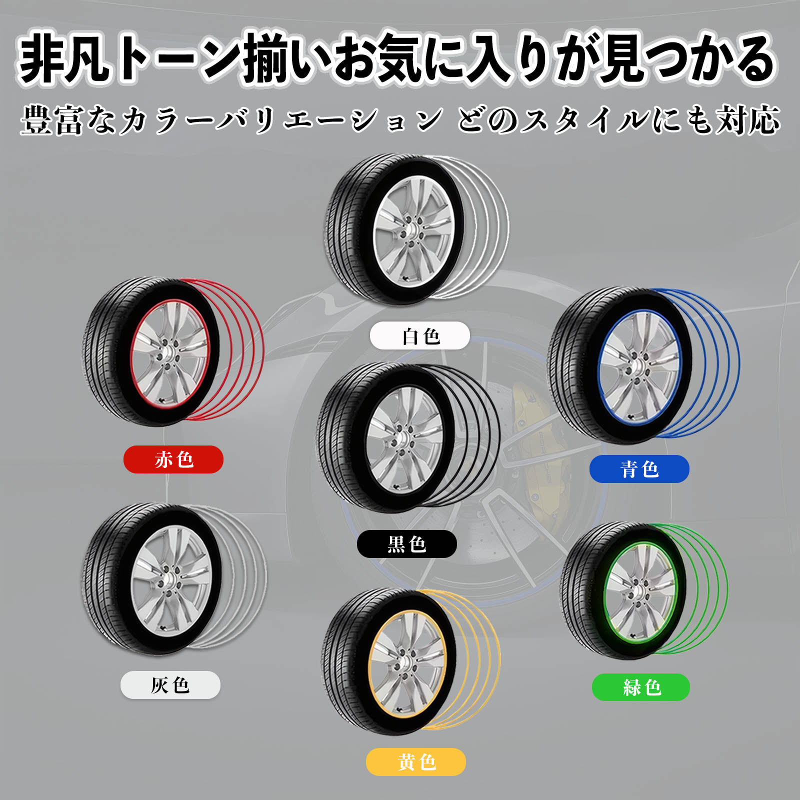 トヨタ 86 ZN6 リムガード リムガードプロテクター ホイール ガード 傷